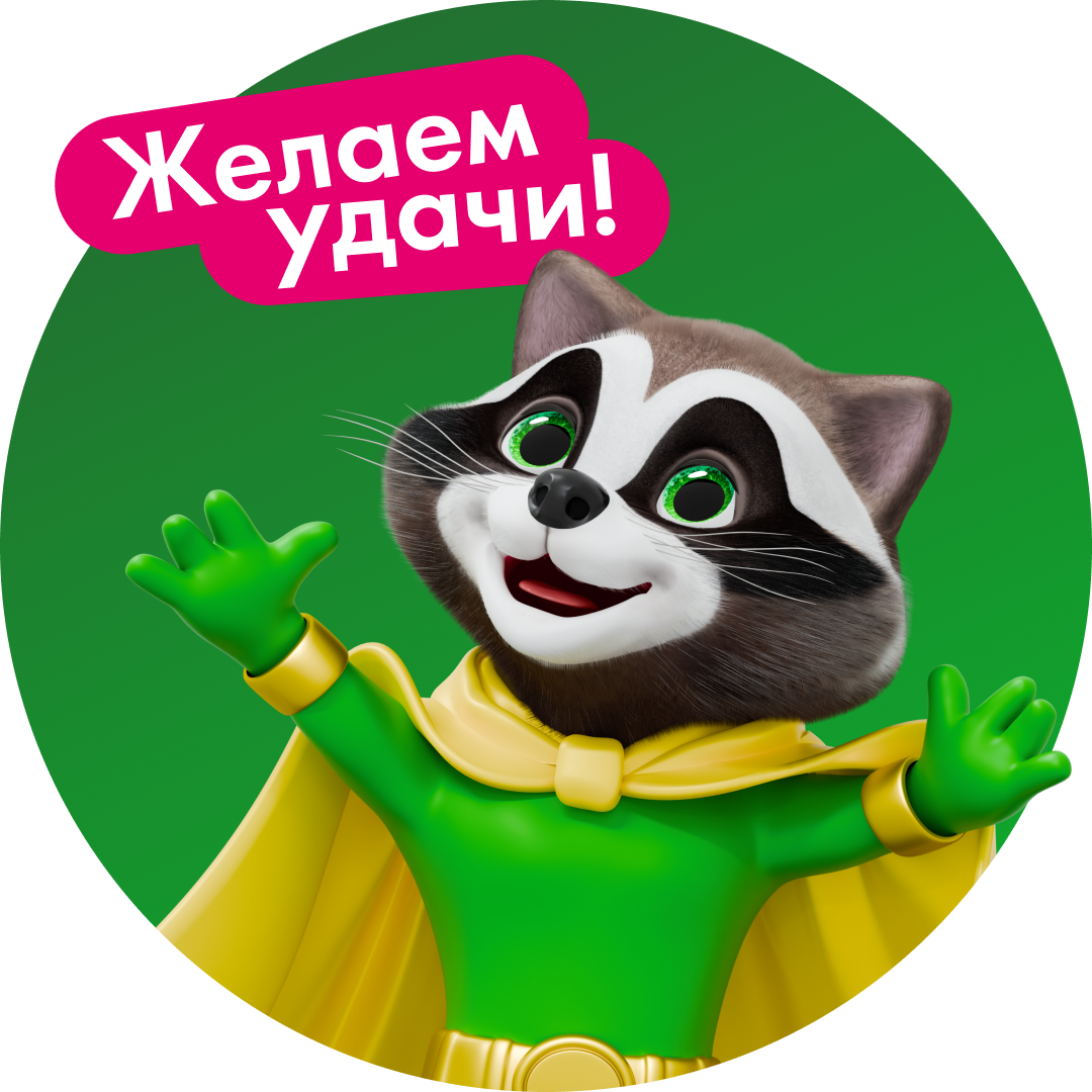 График розыгрышей