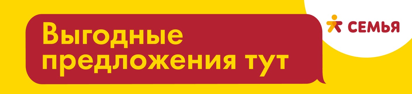 Выгодные предложения в Ленте