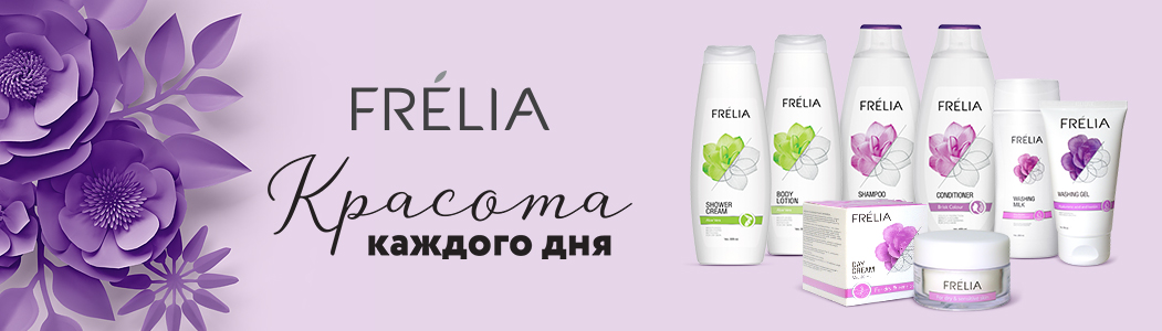 04_frelia.jpg