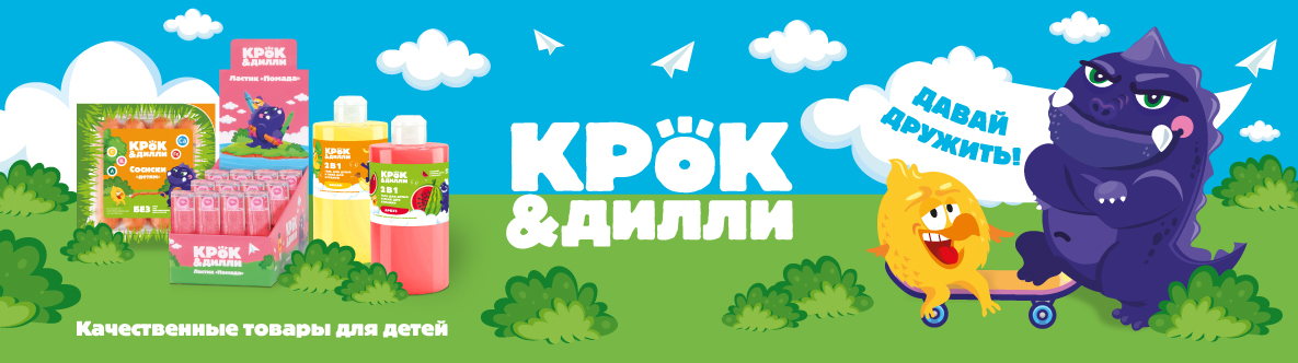 KV_Крок&Дилли.jpg