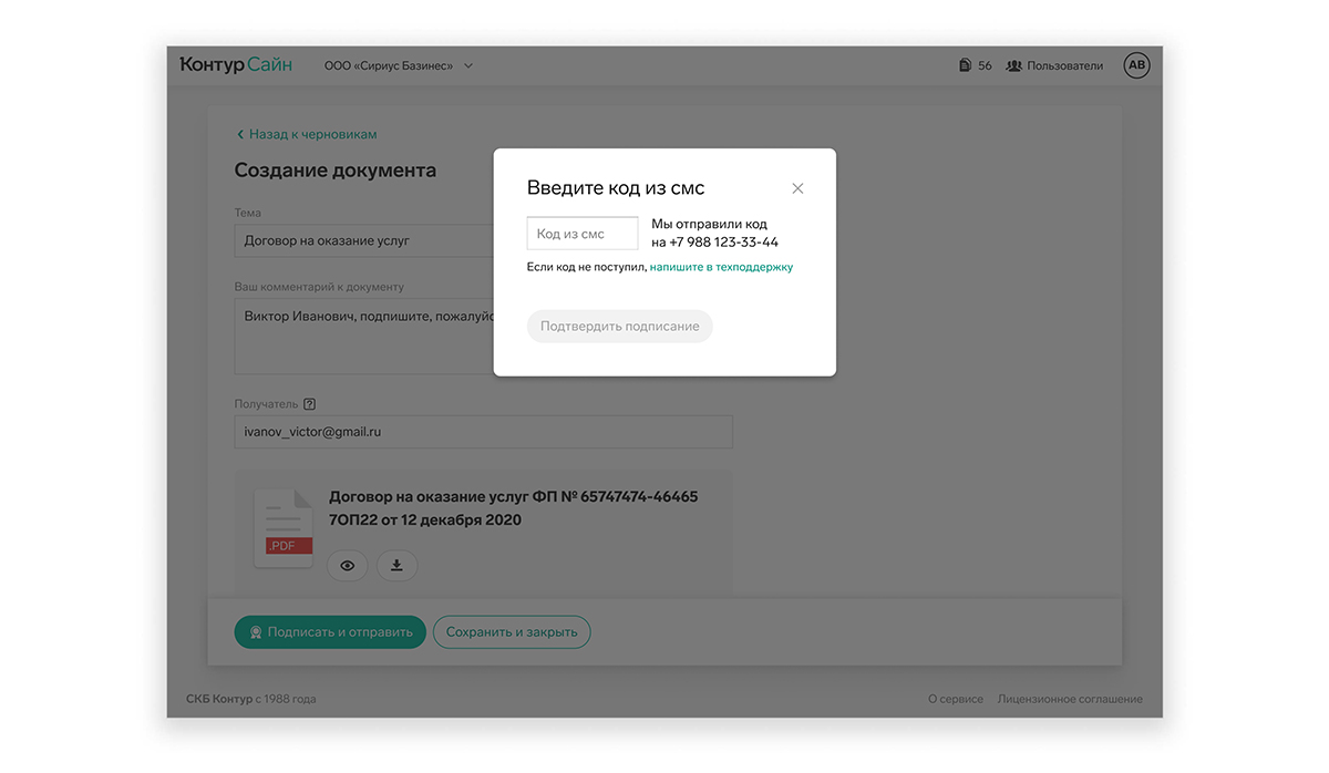 Страница входа в сервис