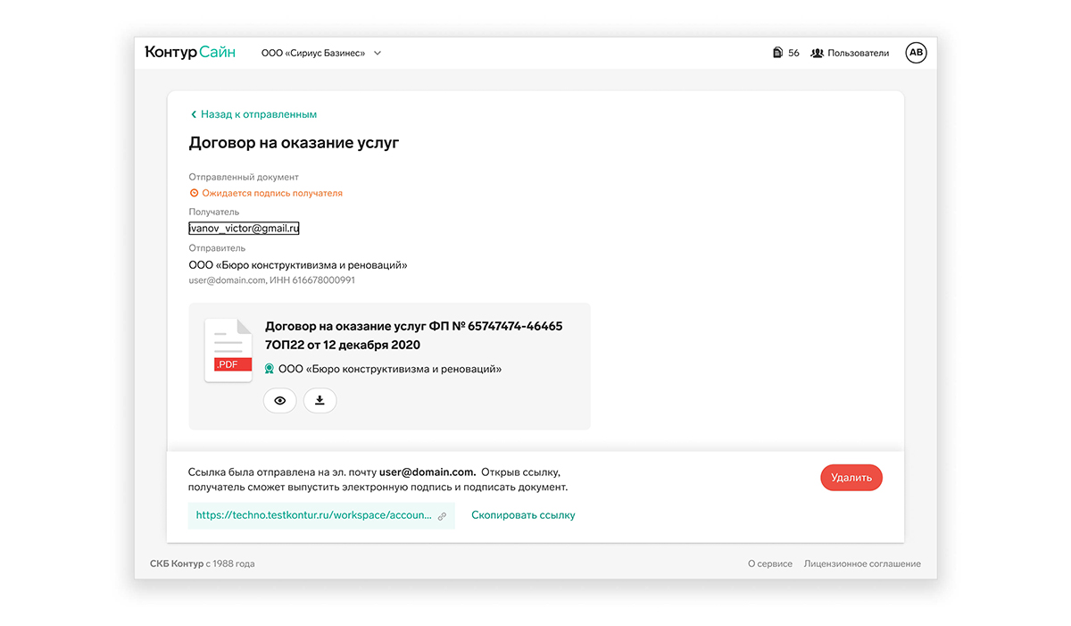 Страница входа в сервис