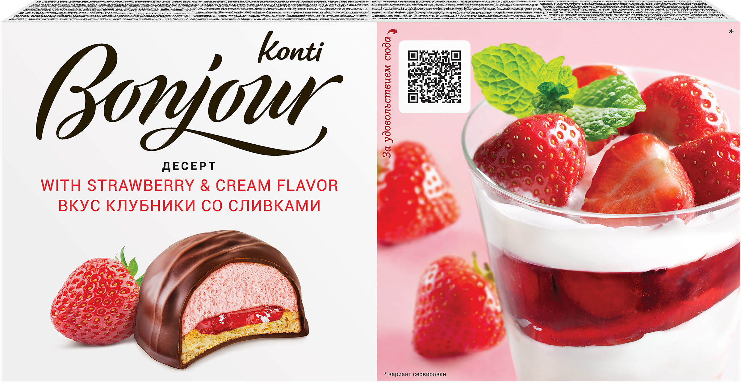 Изображение товара Десерт KONTI Бонжур souffle вкус клубники со сливками, 232г Изображение товара Десерт KONTI Бонжур souffle вкус клубники со сливками, 232г