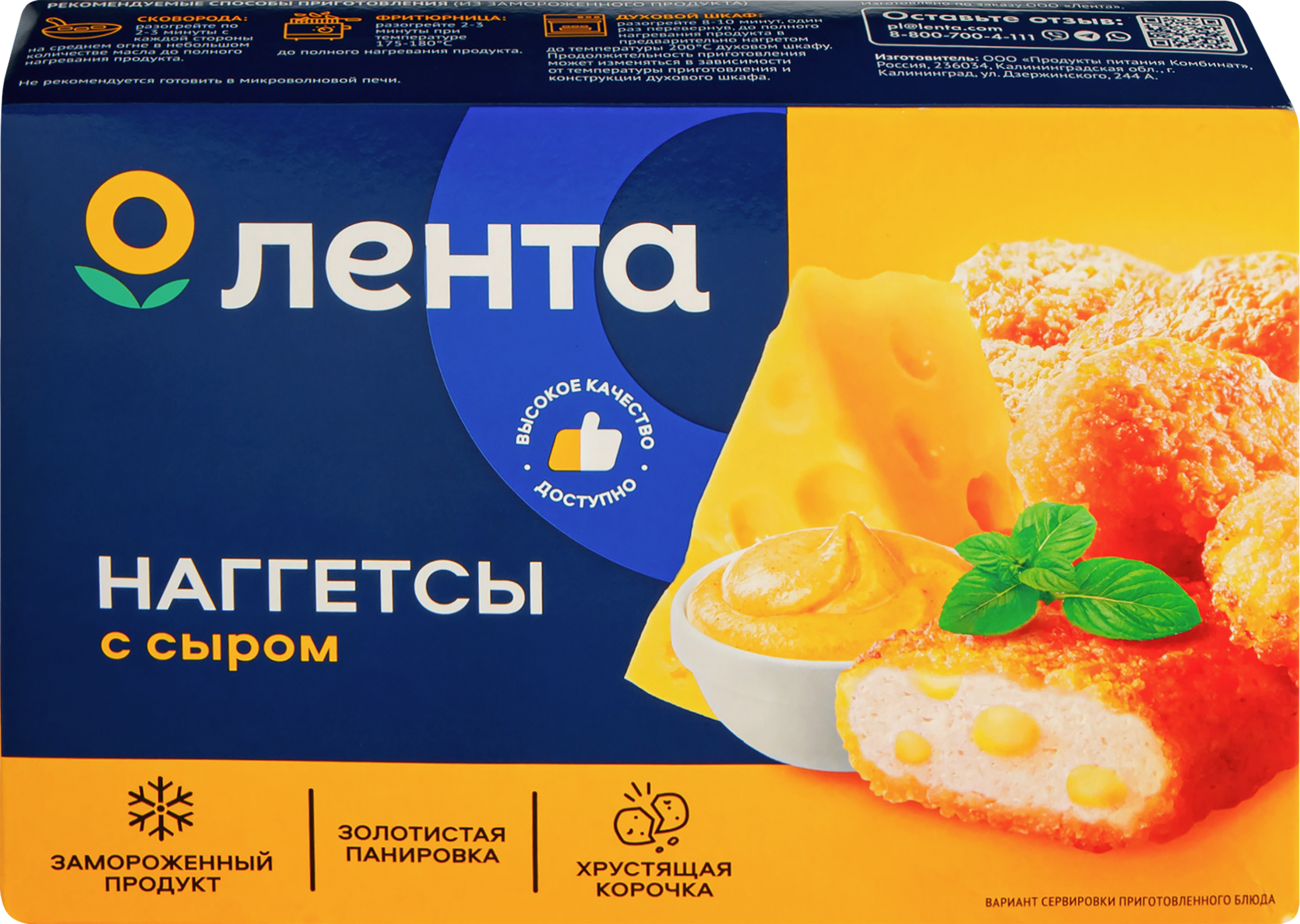 Изображение товара Наггетсы куриные ЛЕНТА с сыром, 280г