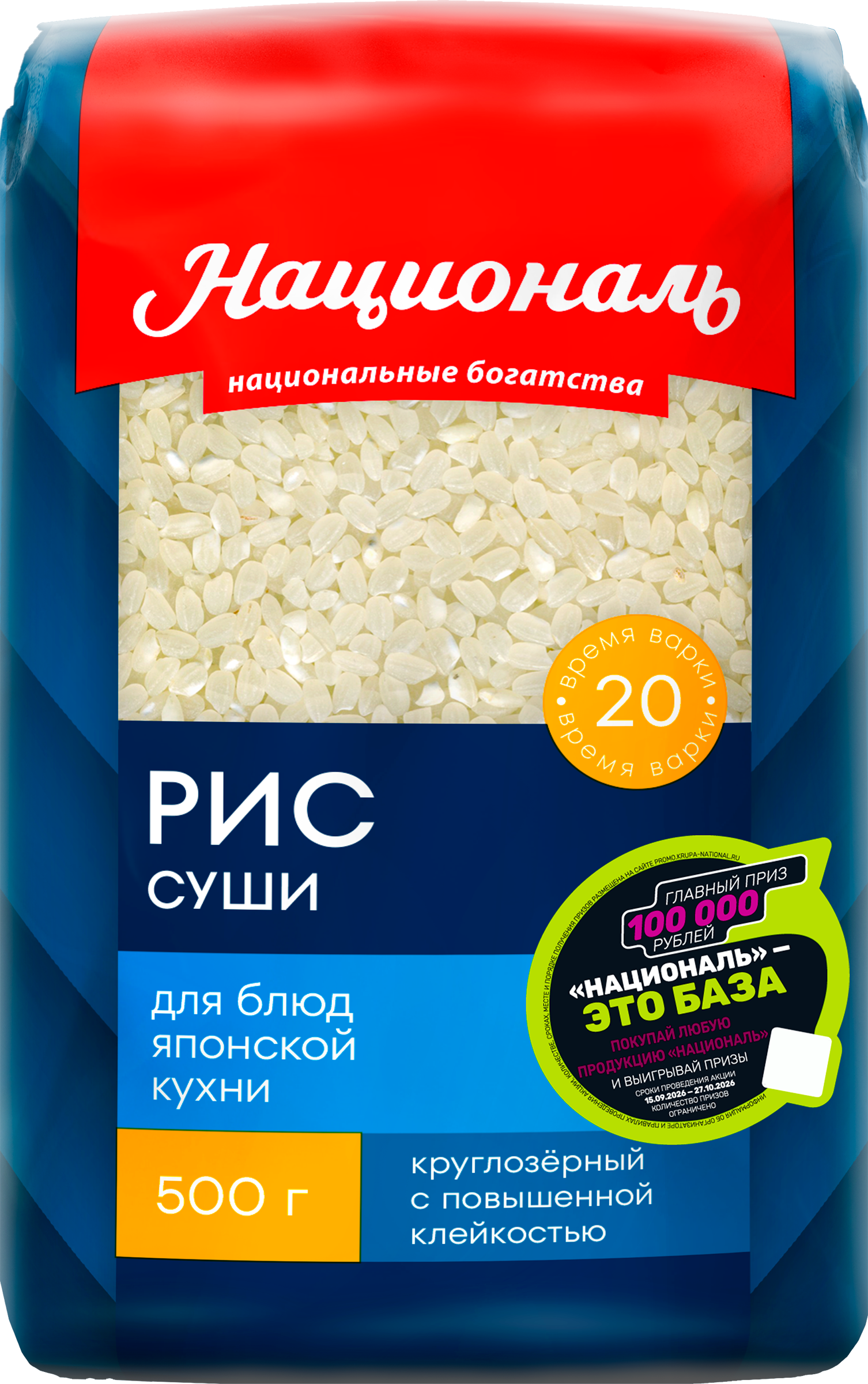 Изображение товара Рис НАЦИОНАЛЬ Premium Суши, 500г