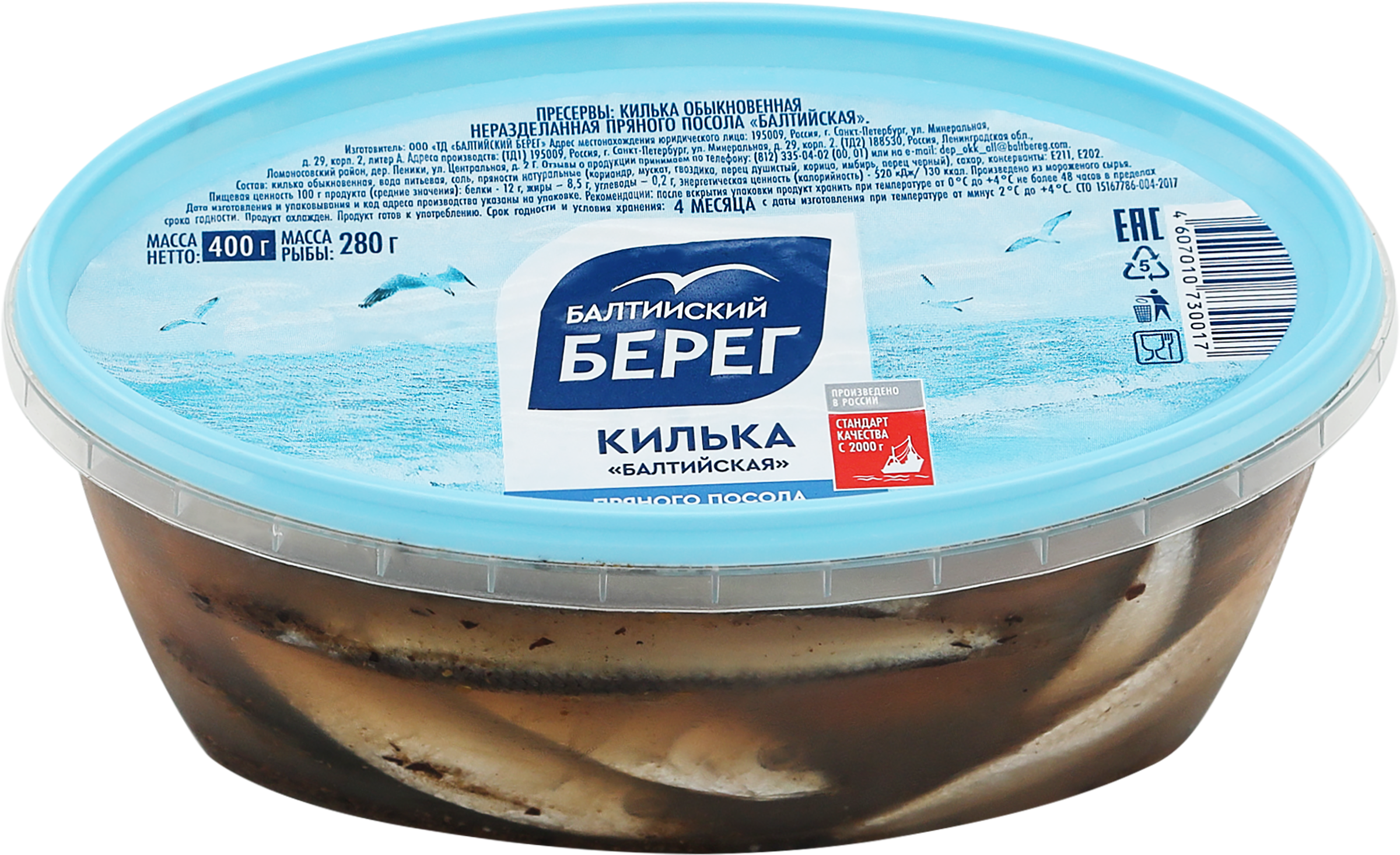 Изображение товара Килька Балтийская БАЛТИЙСКИЙ БЕРЕГ 400г пряного посола свежая Изображение товара Килька Балтийская БАЛТИЙСКИЙ БЕРЕГ 400г пряного посола свежая