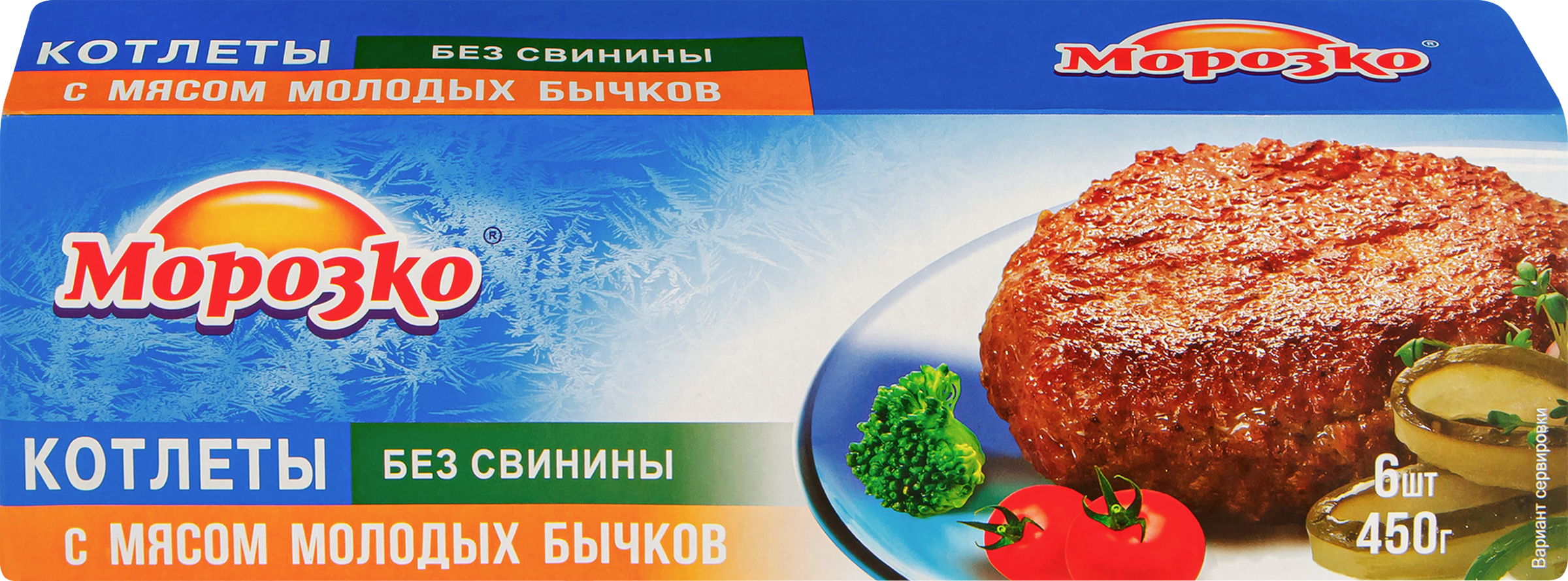 Изображение товара Котлеты МОРОЗКО с мясом бычков, категория В, 450г - быстрая вкусная еда высшего качества Изображение товара Котлеты МОРОЗКО с мясом бычков, категория В, 450г - быстрая вкусная еда высшего качества