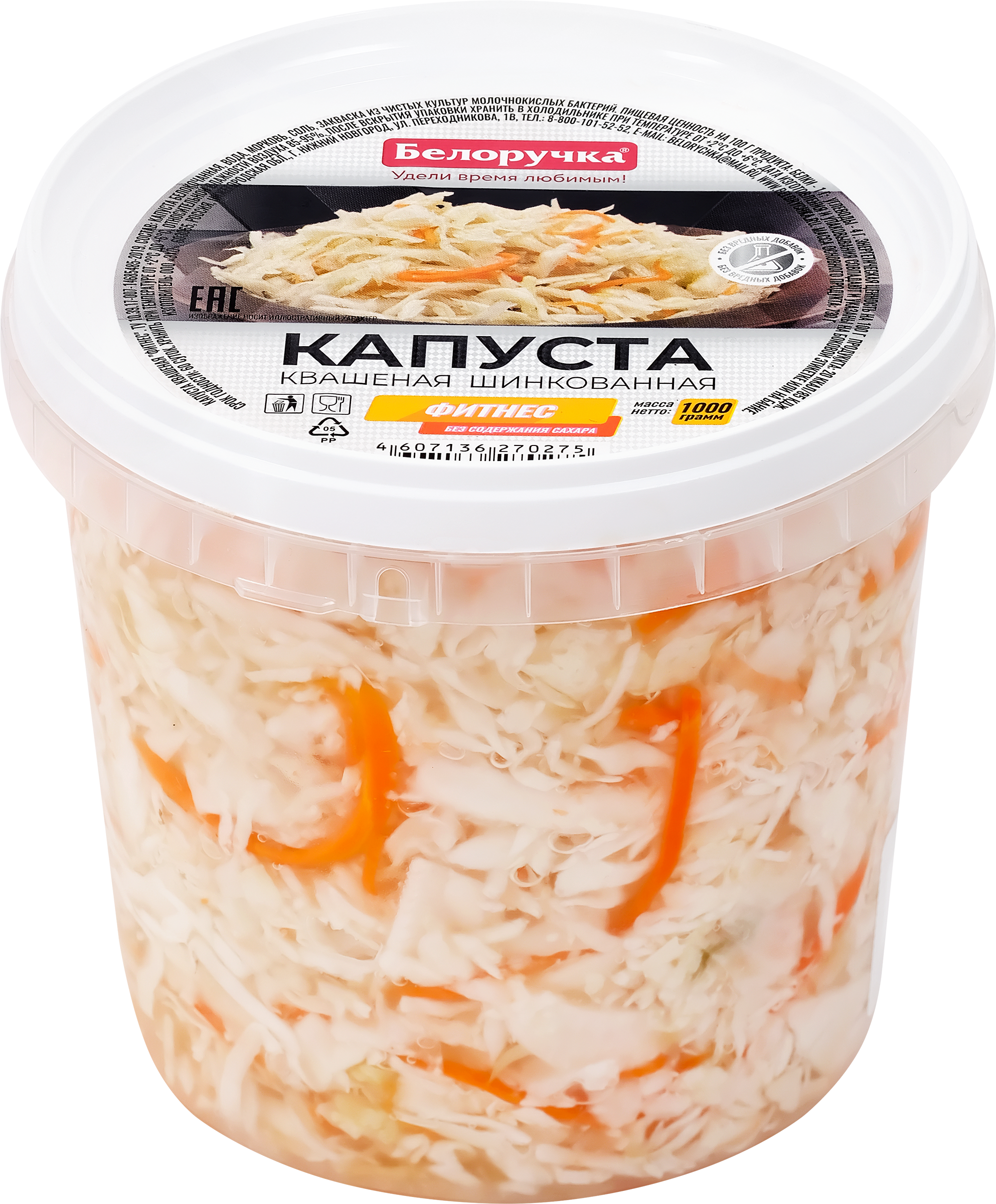 Изображение товара Капуста квашеная БЕЛОРУЧКА Фитнес, без сахара, 1000г Изображение товара Капуста квашеная БЕЛОРУЧКА Фитнес, без сахара, 1000г