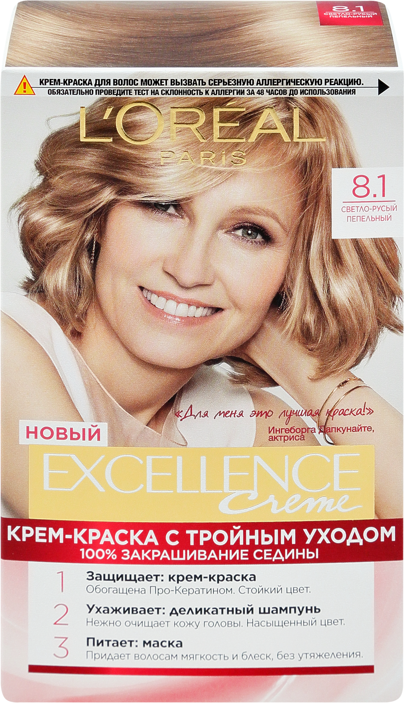 Изображение товара Краска для волос EXCELLENCE Светло-русый пепельный 8.1, стойкое окрашивание