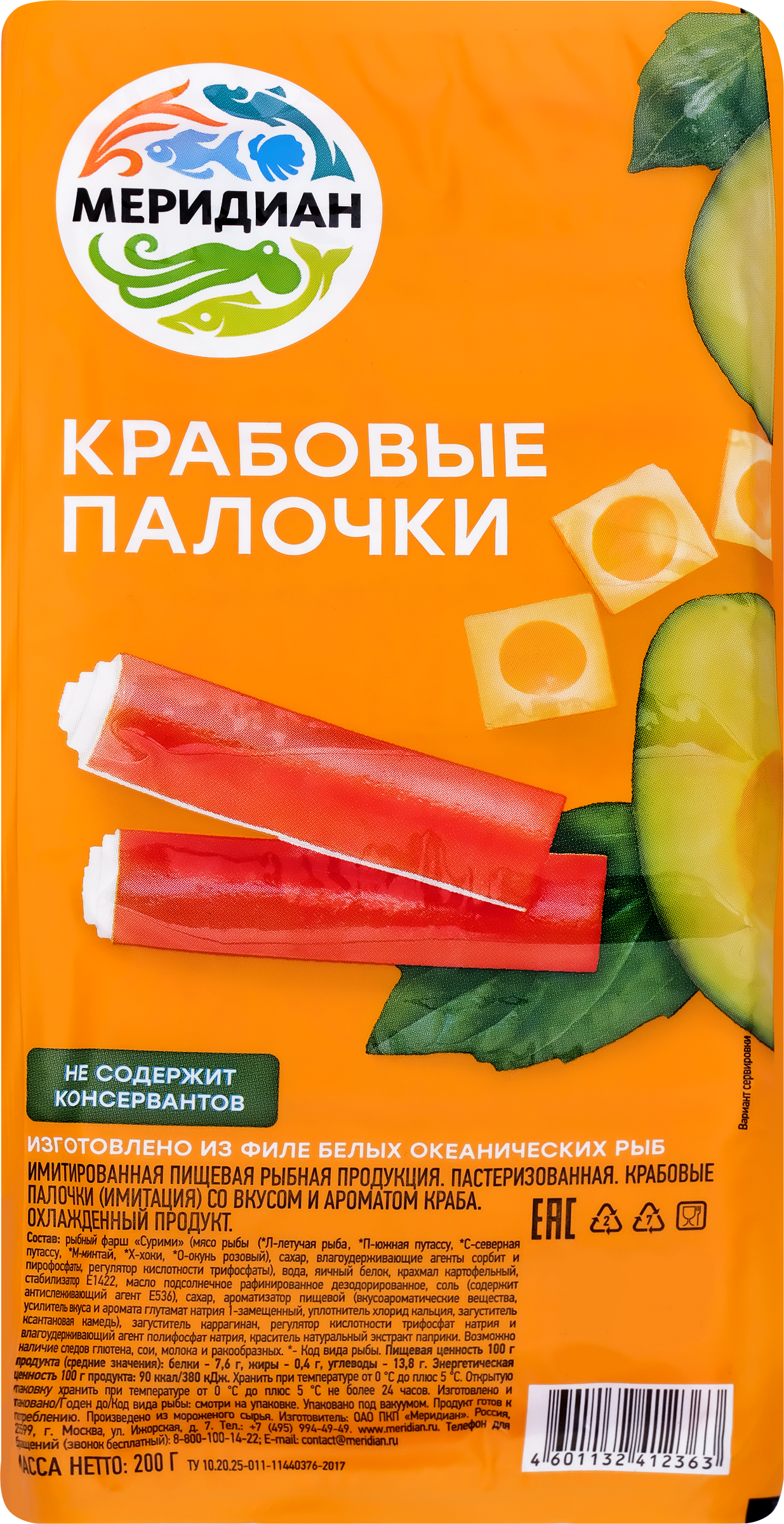 Изображение товара Крабовые палочки МЕРИДИАН (имитация), 200г Изображение товара Крабовые палочки МЕРИДИАН (имитация), 200г