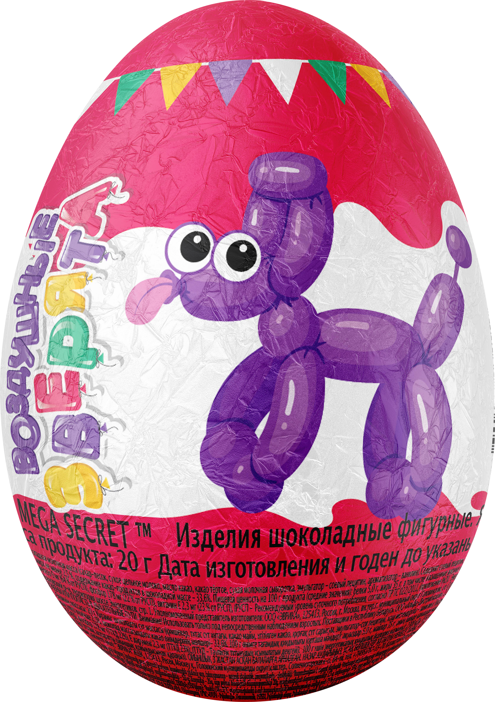 Изображение товара Яйцо шоколадное MEGA SECRET Воздушные зверята, 20г
