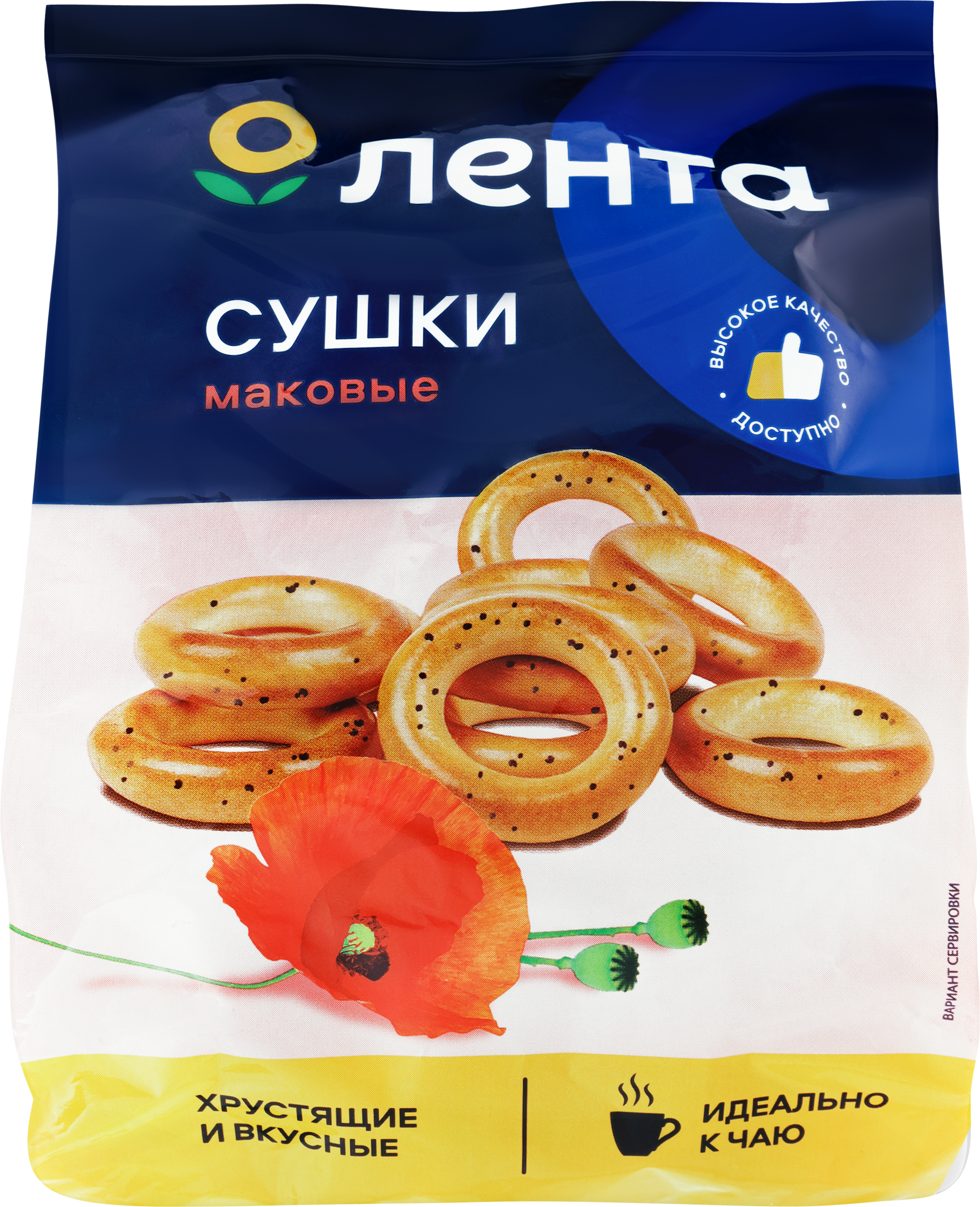 Изображение товара Сушки ЛЕНТА Маковые, 300г Изображение товара Сушки ЛЕНТА Маковые, 300г
