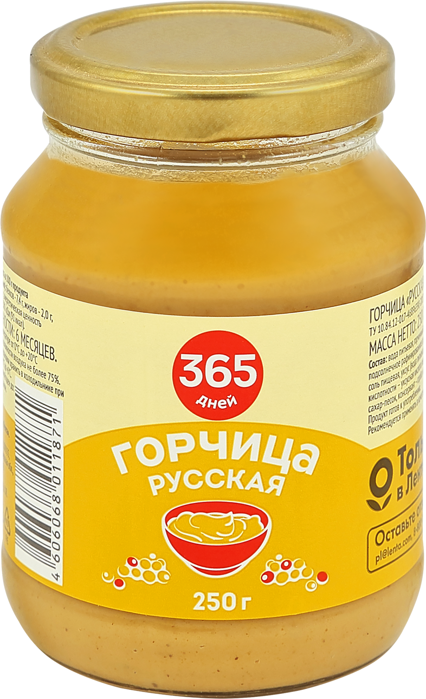 Изображение товара Горчица 365 ДНЕЙ Русская, 250г - натуральный острый соус из России Изображение товара Горчица 365 ДНЕЙ Русская, 250г - натуральный острый соус из России