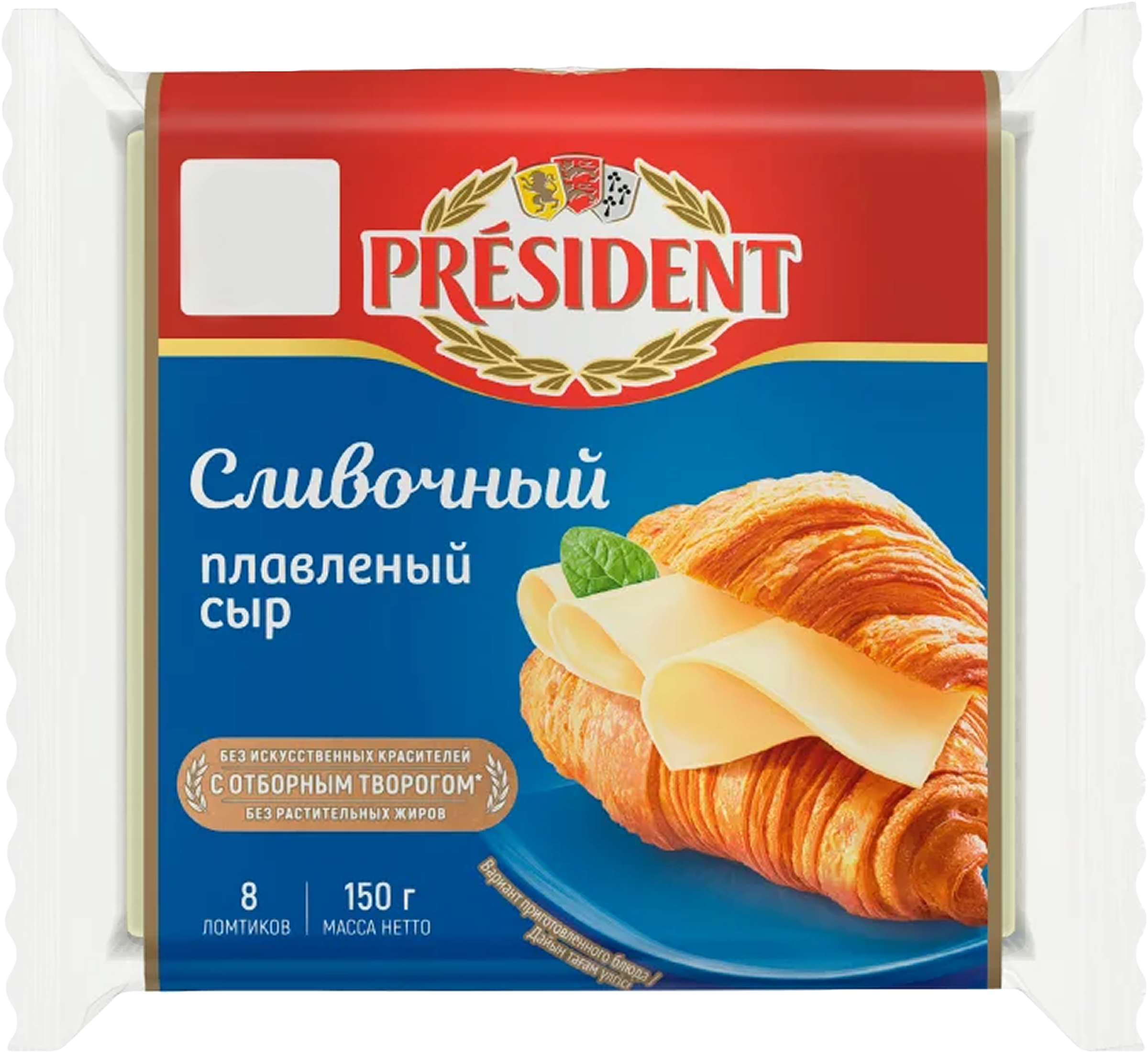 Изображение товара Сыр плавленый PRESIDENT Сливочный 40% ломтевой, без змж, 150г Изображение товара Сыр плавленый PRESIDENT Сливочный 40% ломтевой, без змж, 150г