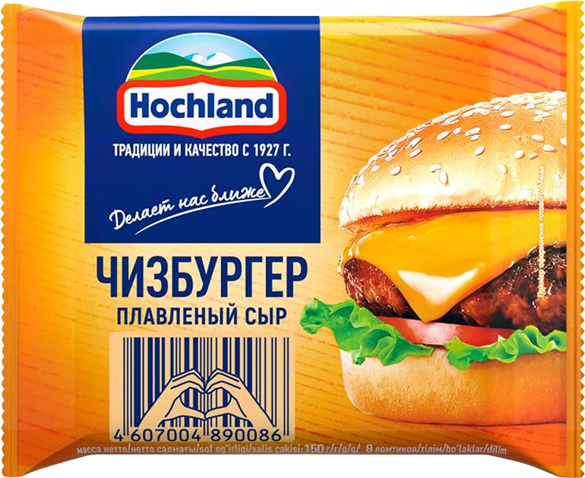 Изображение товара Плавленый сыр HOCHLAND Чизбургер ломтики 45% порционный для бургеров и блюд Изображение товара Плавленый сыр HOCHLAND Чизбургер ломтики 45% порционный для бургеров и блюд