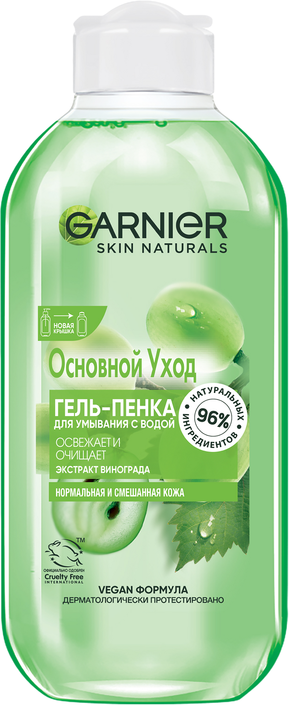 Изображение товара Крем-гель для лица GARNIER Основной уход с экстрактом винограда, 200 мл