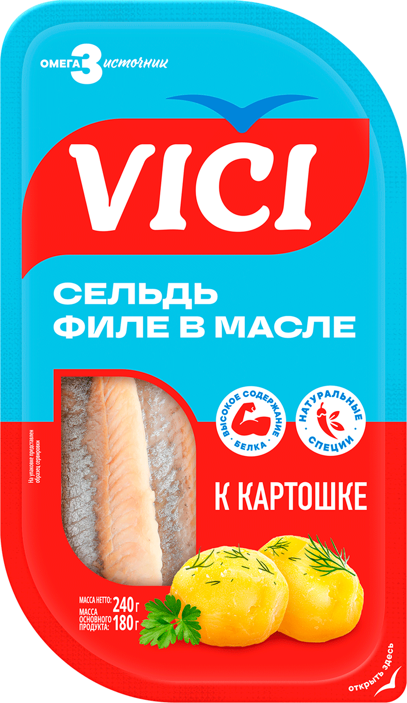 Изображение товара Сельдь VICI К картошке, филе в масле, 240г Изображение товара Сельдь VICI К картошке, филе в масле, 240г