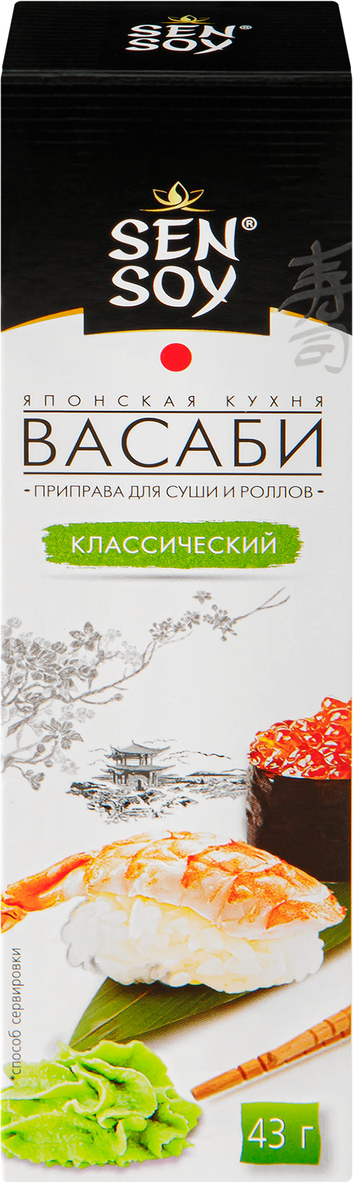 Изображение товара Приправа SEN SOY Premium Васаби классический для суши 43 г Изображение товара Приправа SEN SOY Premium Васаби классический для суши 43 г