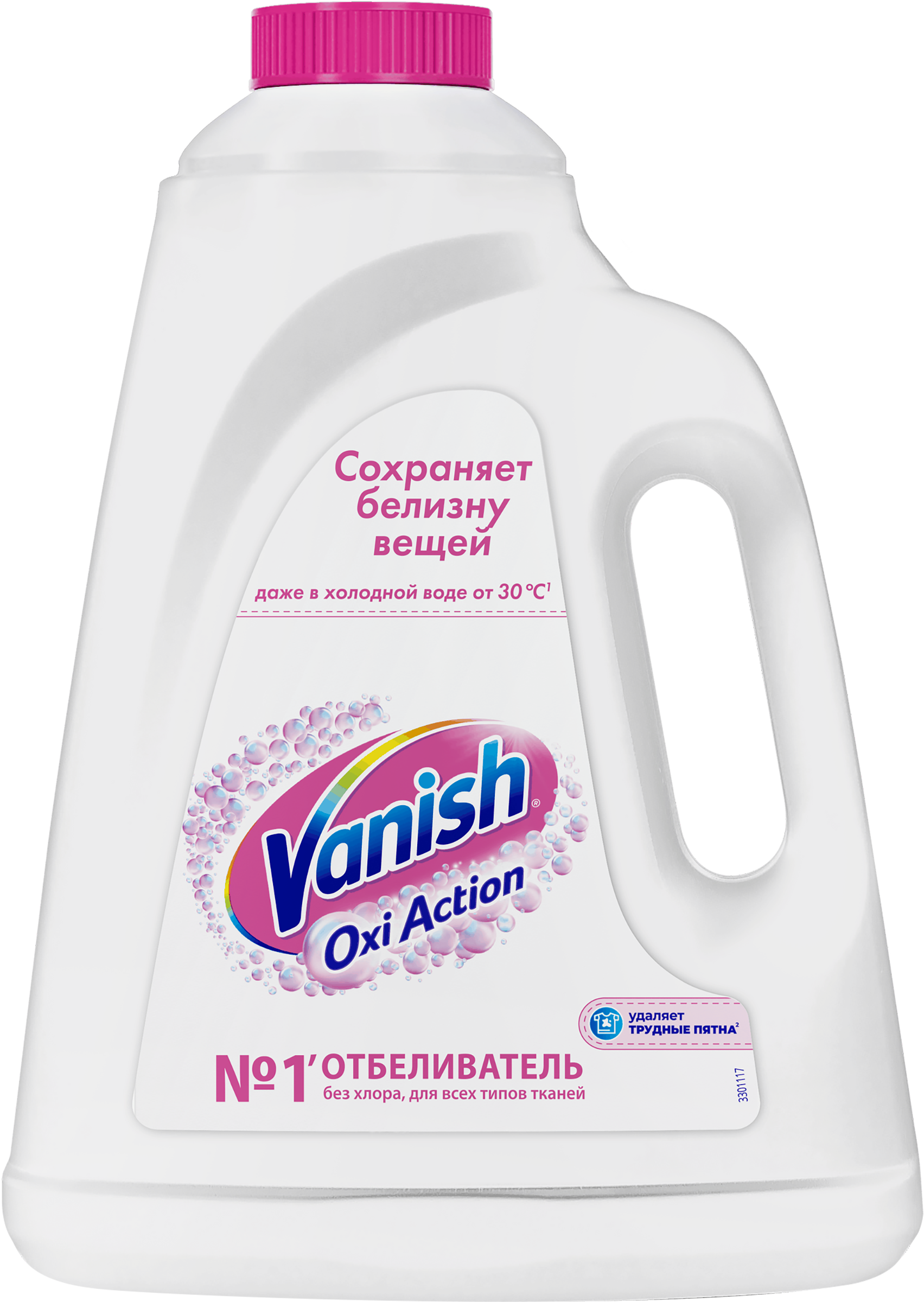 Изображение товара Отбеливатель-пятновыводитель VANISH Oxi Action Кристальная Белизна, 2л Изображение товара Отбеливатель-пятновыводитель VANISH Oxi Action Кристальная Белизна, 2л