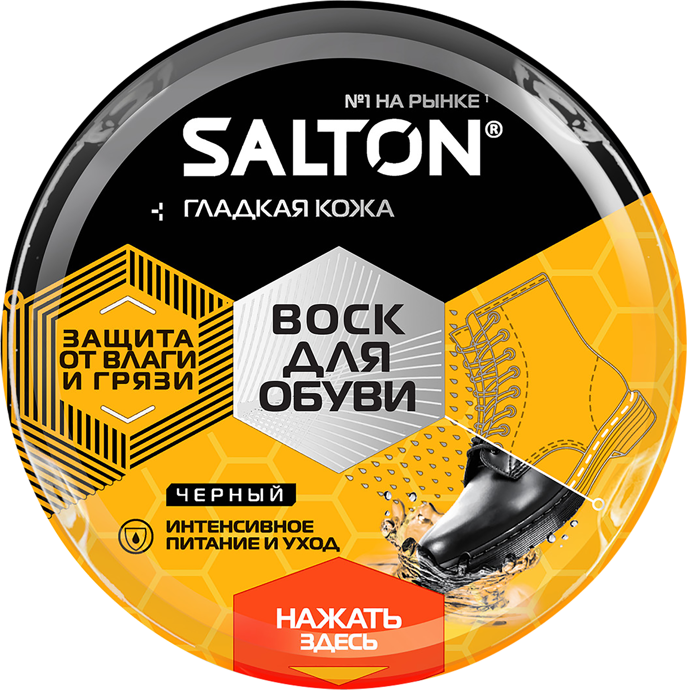 Изображение товара Воск для обуви SALTON с норковым маслом, черный, 75мл Изображение товара Воск для обуви SALTON с норковым маслом, черный, 75мл
