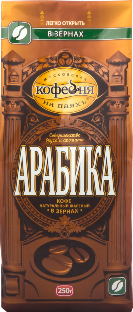 Изображение товара Зерновой кофе арабика 250г МОСКОВСКАЯ КОФЕЙНЯ НА ПАЯХЪ натуральный жареный