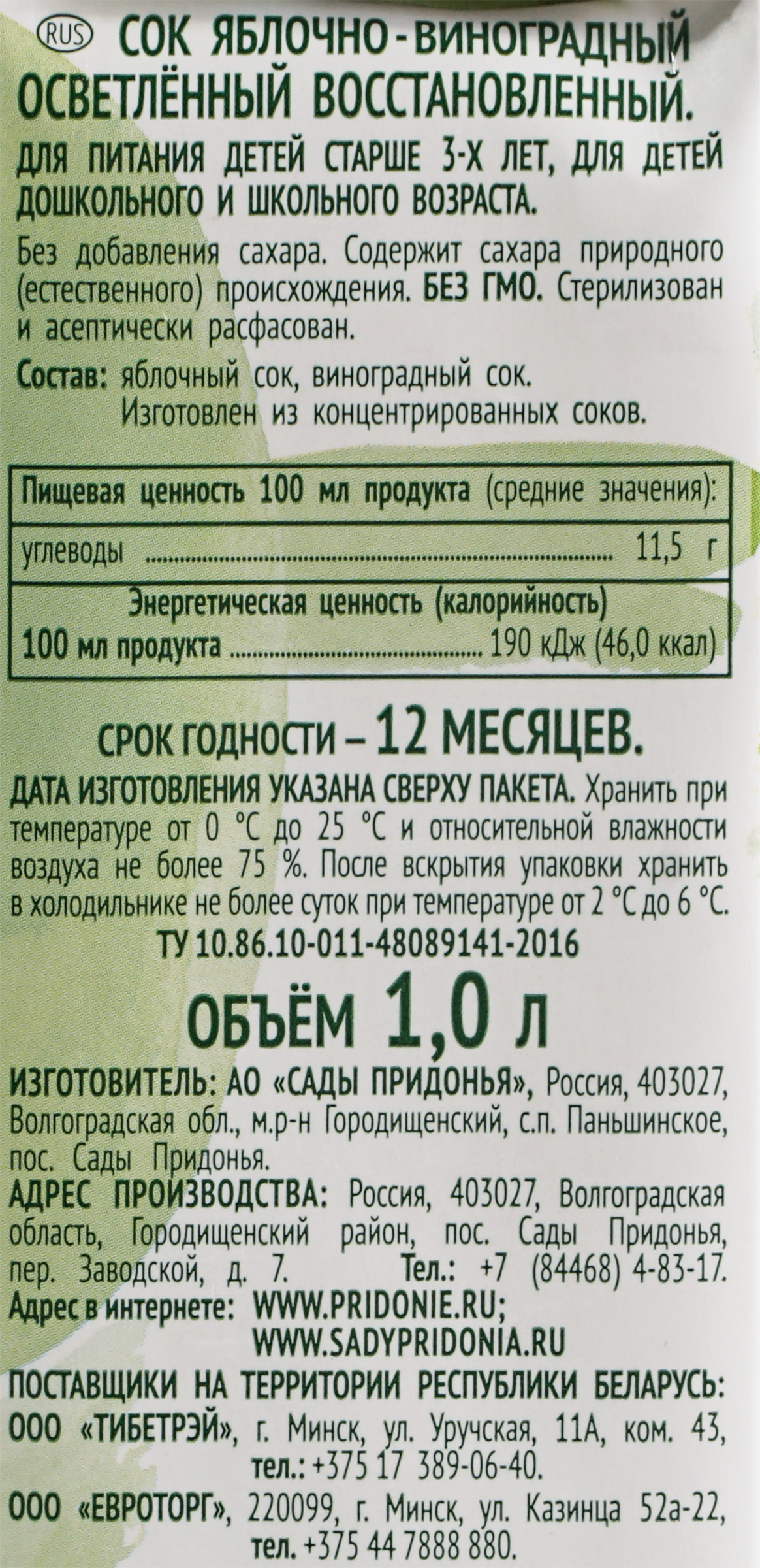 Превью изображения товара