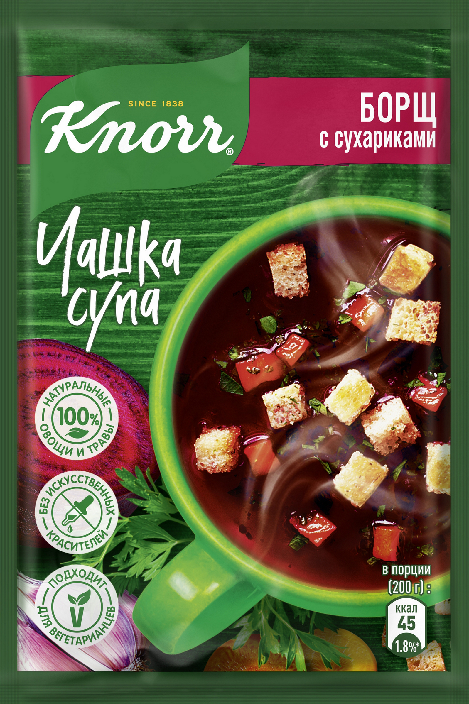 Изображение товара Суп KNORR Чашка супа Борщ с сухариками, 14,8г Изображение товара Суп KNORR Чашка супа Борщ с сухариками, 14,8г