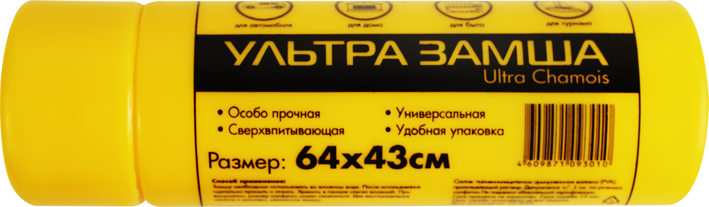 Изображение товара Замша AUTOSTANDART 64х43см Арт. 109301