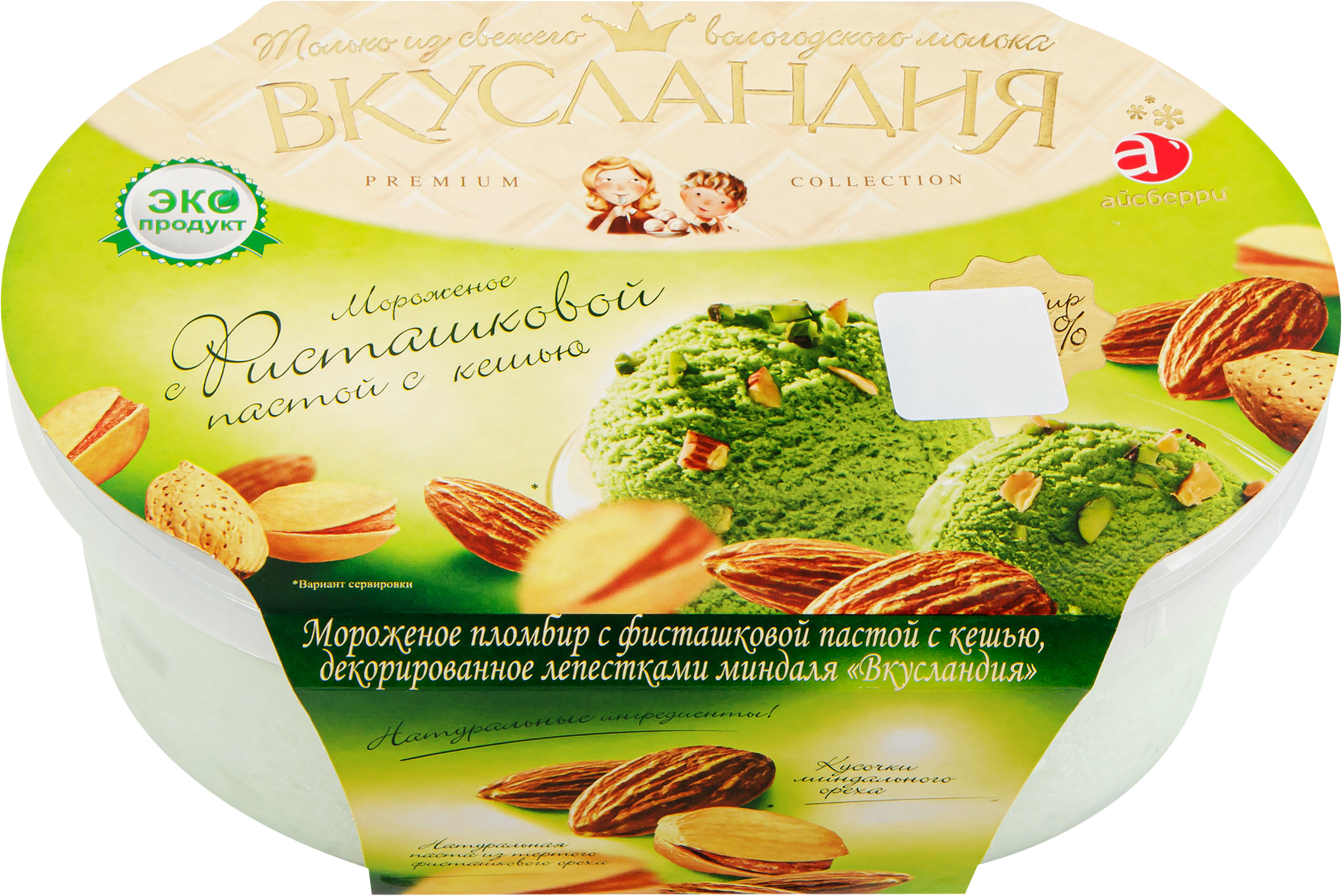 Изображение товара Мороженое ВКУСЛАНДИЯ Фисташковое с миндалем 12% в контейнере 450г Изображение товара Мороженое ВКУСЛАНДИЯ Фисташковое с миндалем 12% в контейнере 450г