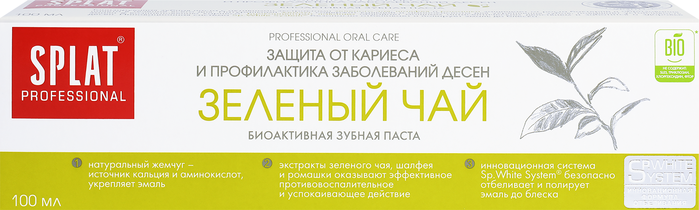 Изображение товара Зубная паста SPLAT Green tea Professional 100мл натуральный уход