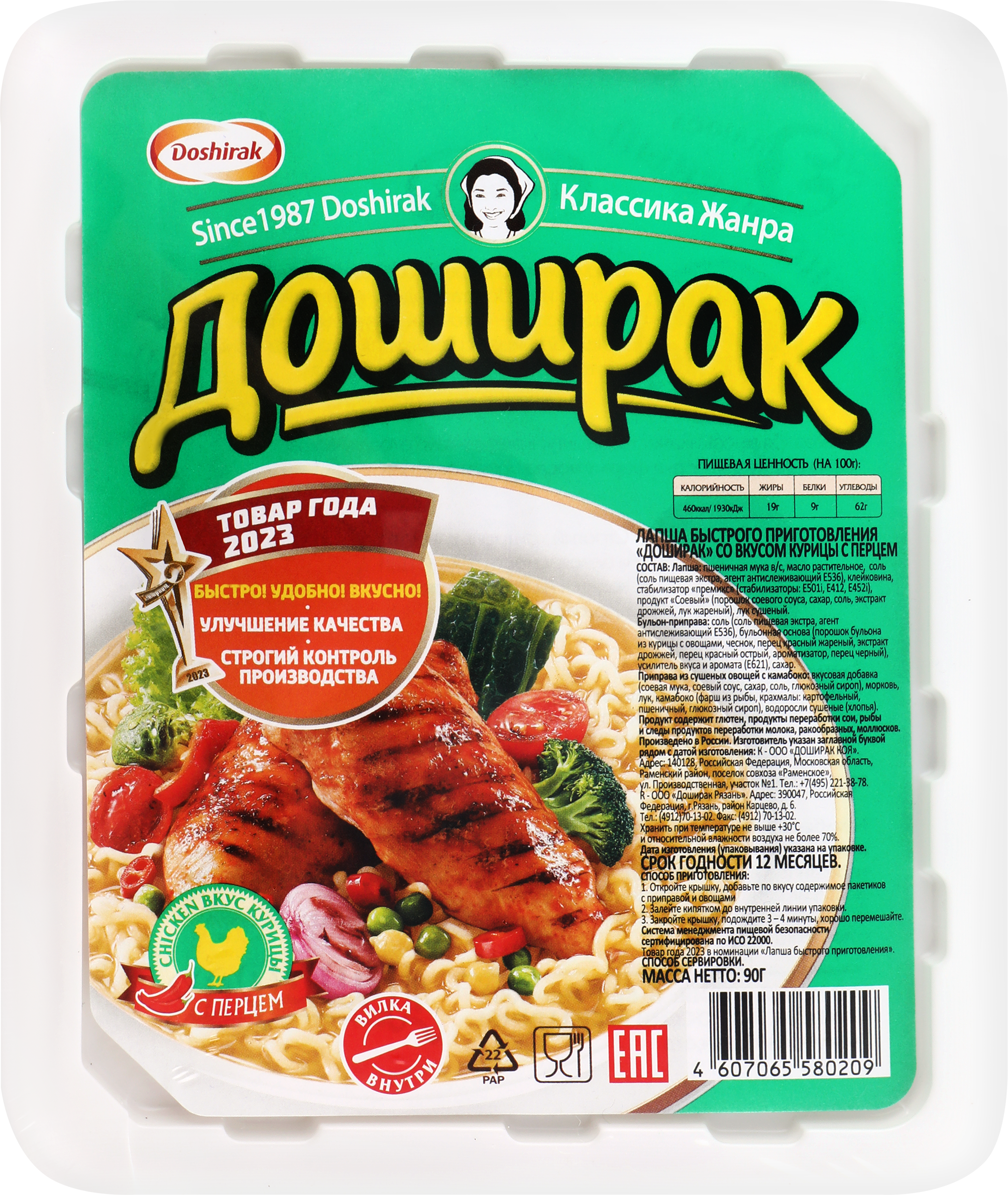 Изображение товара Лапша DOSHIRAK со вкусом курицы и перца 90г быстрого приготовления