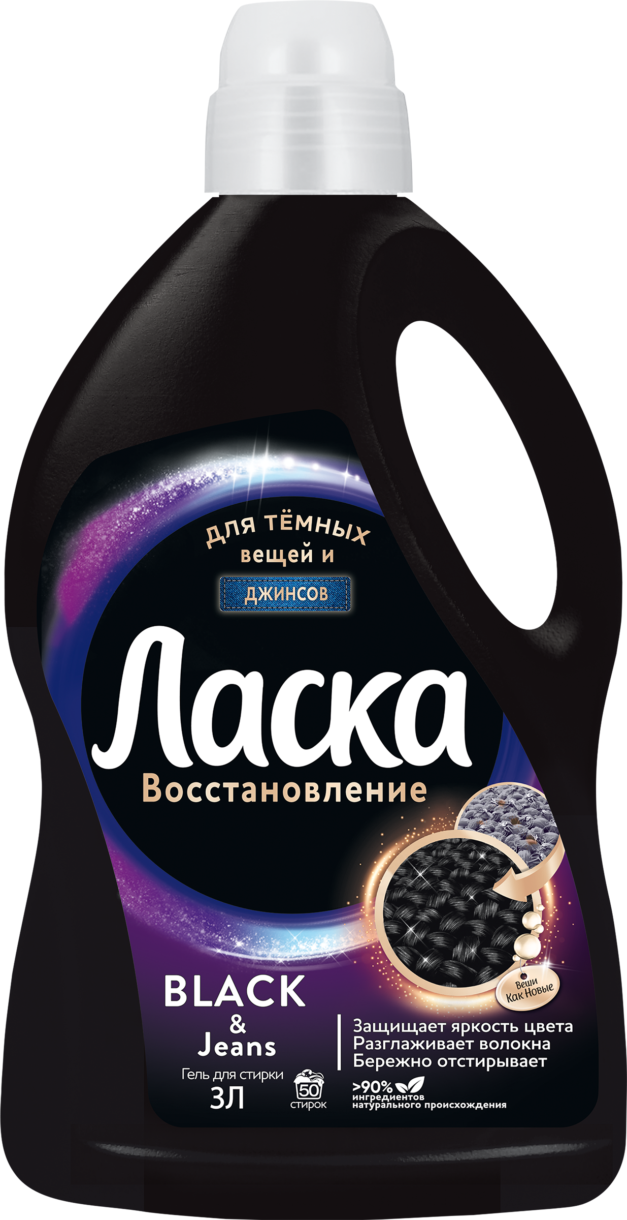 Изображение товара Гель для стирки темных вещей ЛАСКА Эффект восстановления , 3л