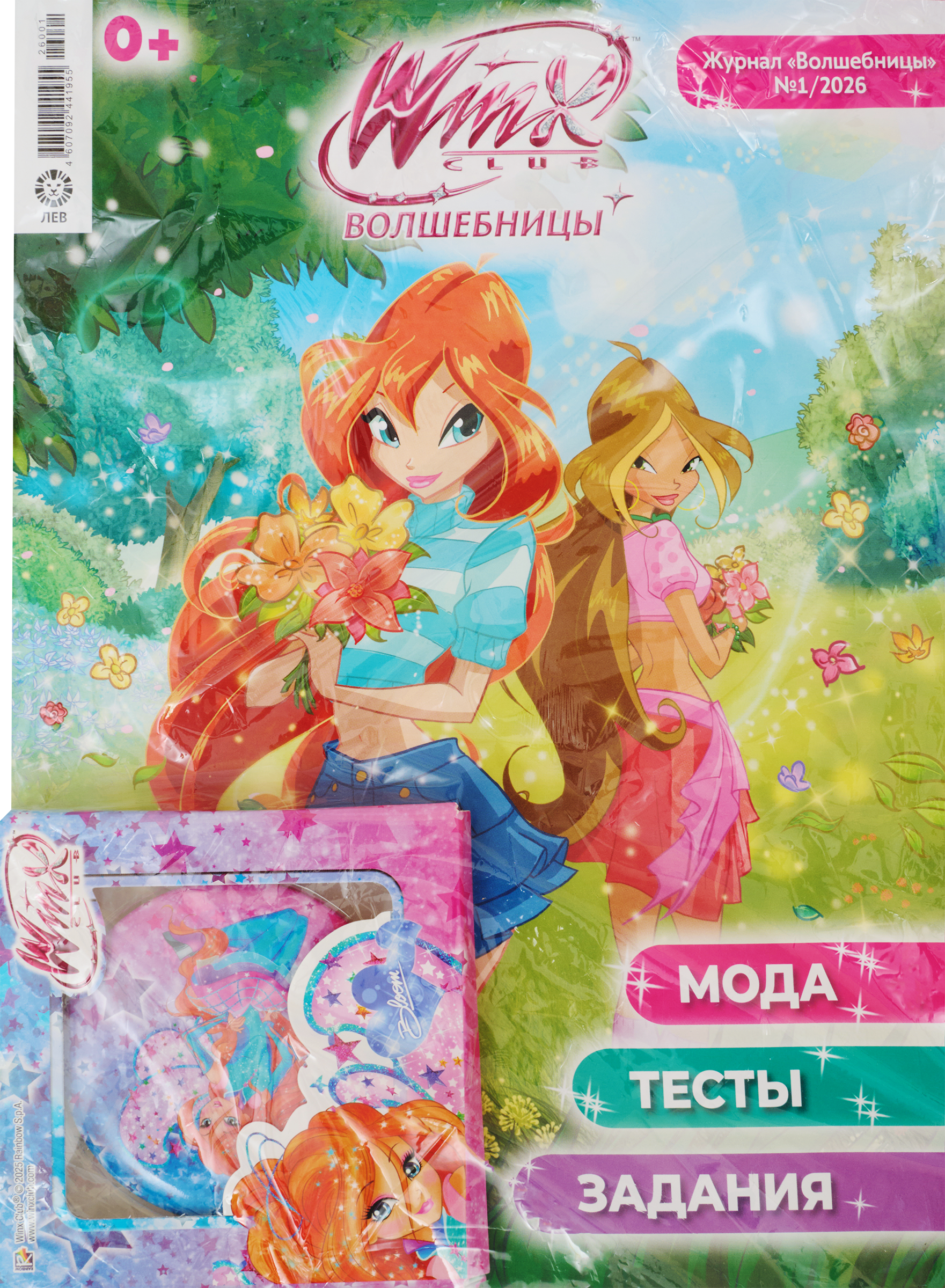 Изображение товара Журнал Winx для девочек 0+ с комиксами и подарками Изображение товара Журнал Winx для девочек 0+ с комиксами и подарками