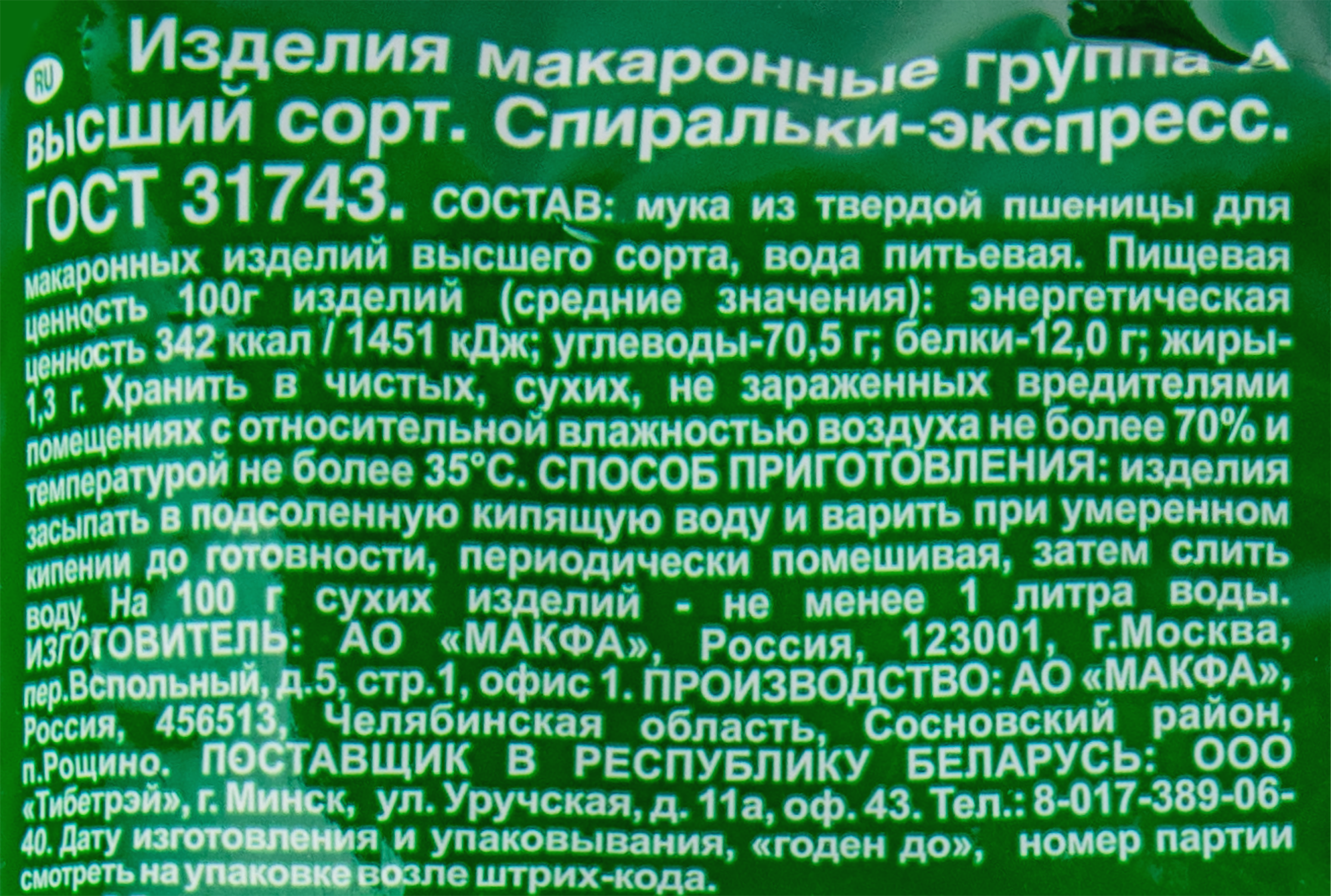 Превью изображения товара