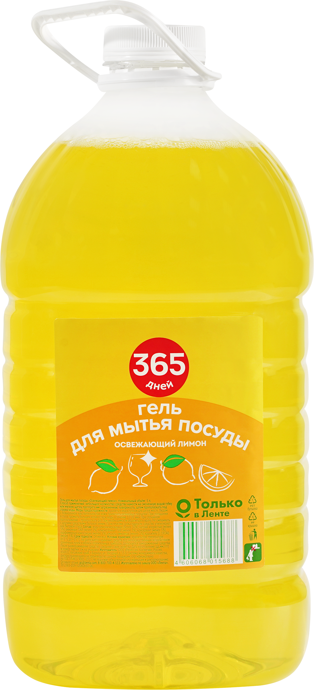 Изображение товара Гель для посуды 365 ДНЕЙ Освежающий лимон 5л - мощное средство для чистой посуды