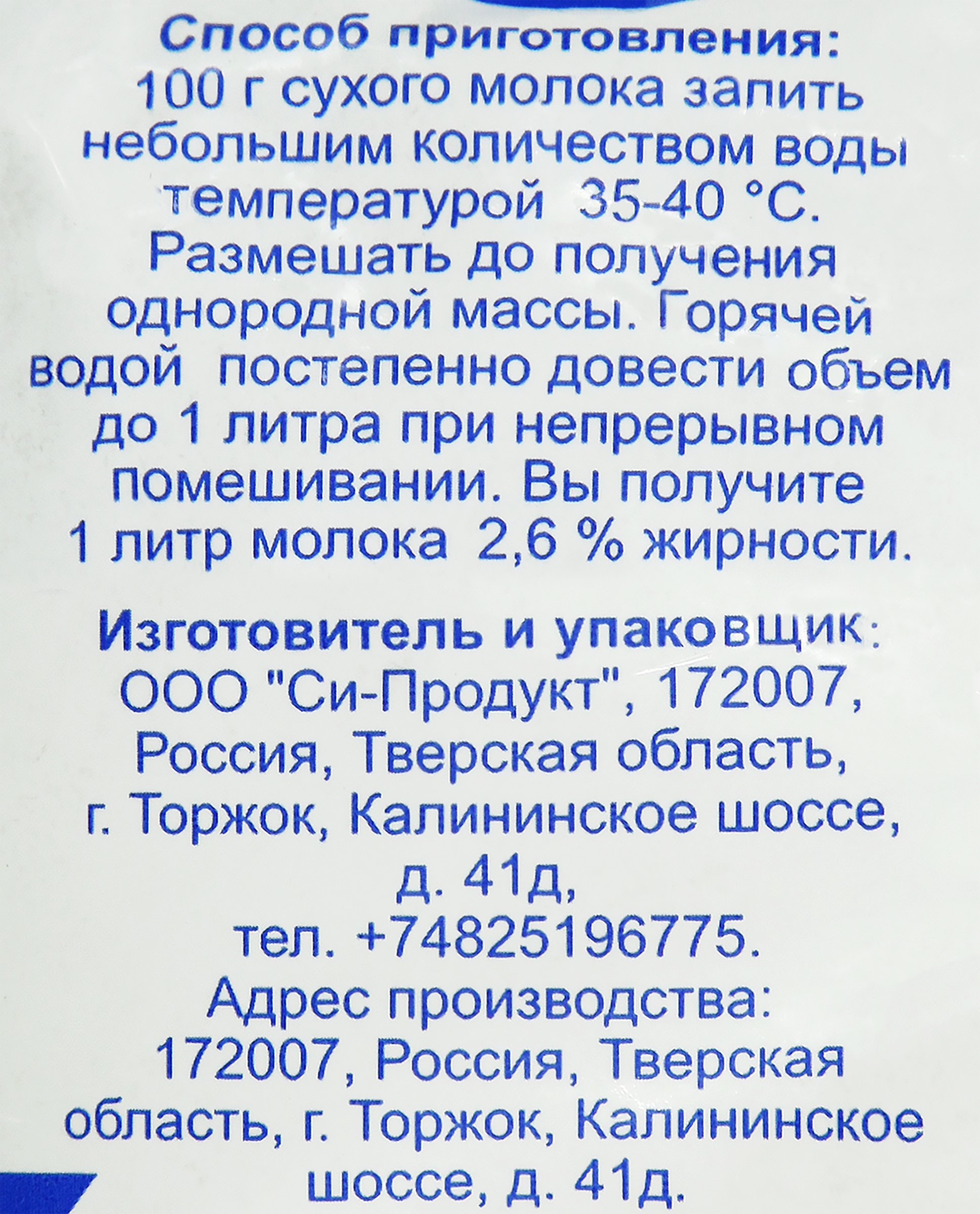 Превью изображения товара