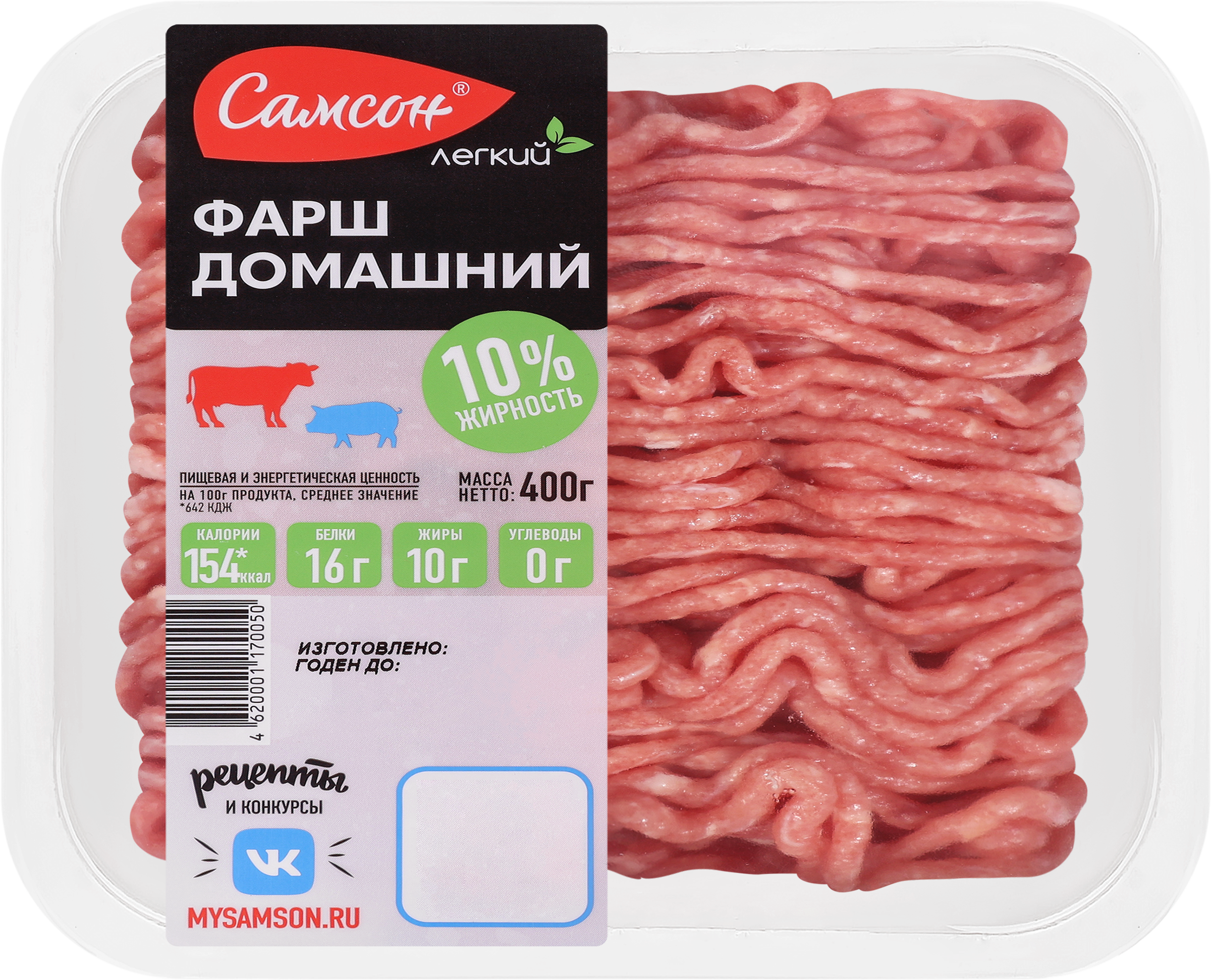 Изображение товара Мясной фарш САМСОН Домашний из свинины и говядины, 400 г, свежий и качественный