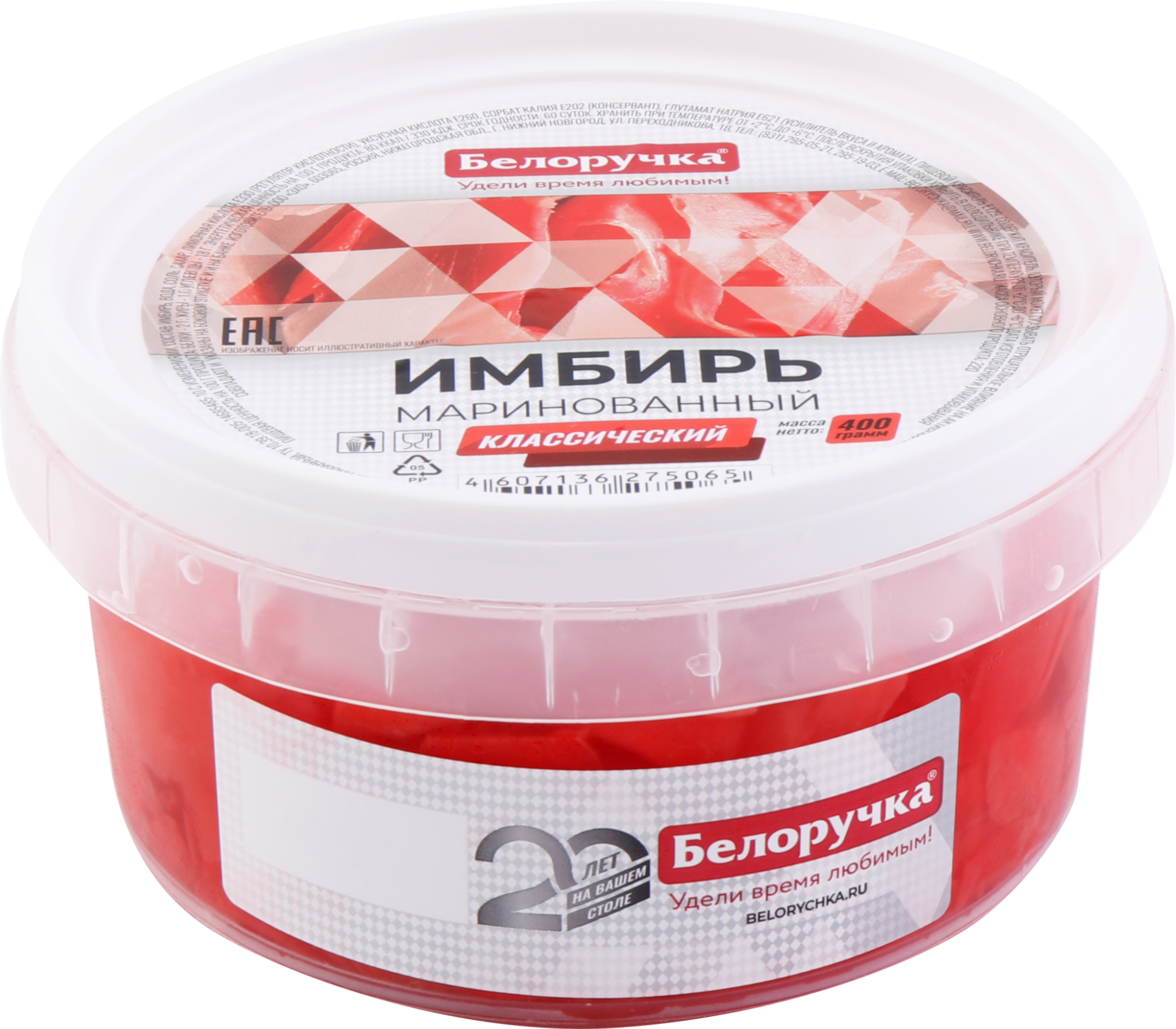 Изображение товара Имбирь маринованный БЕЛОРУЧКА 400г с острым вкусом Изображение товара Имбирь маринованный БЕЛОРУЧКА 400г с острым вкусом