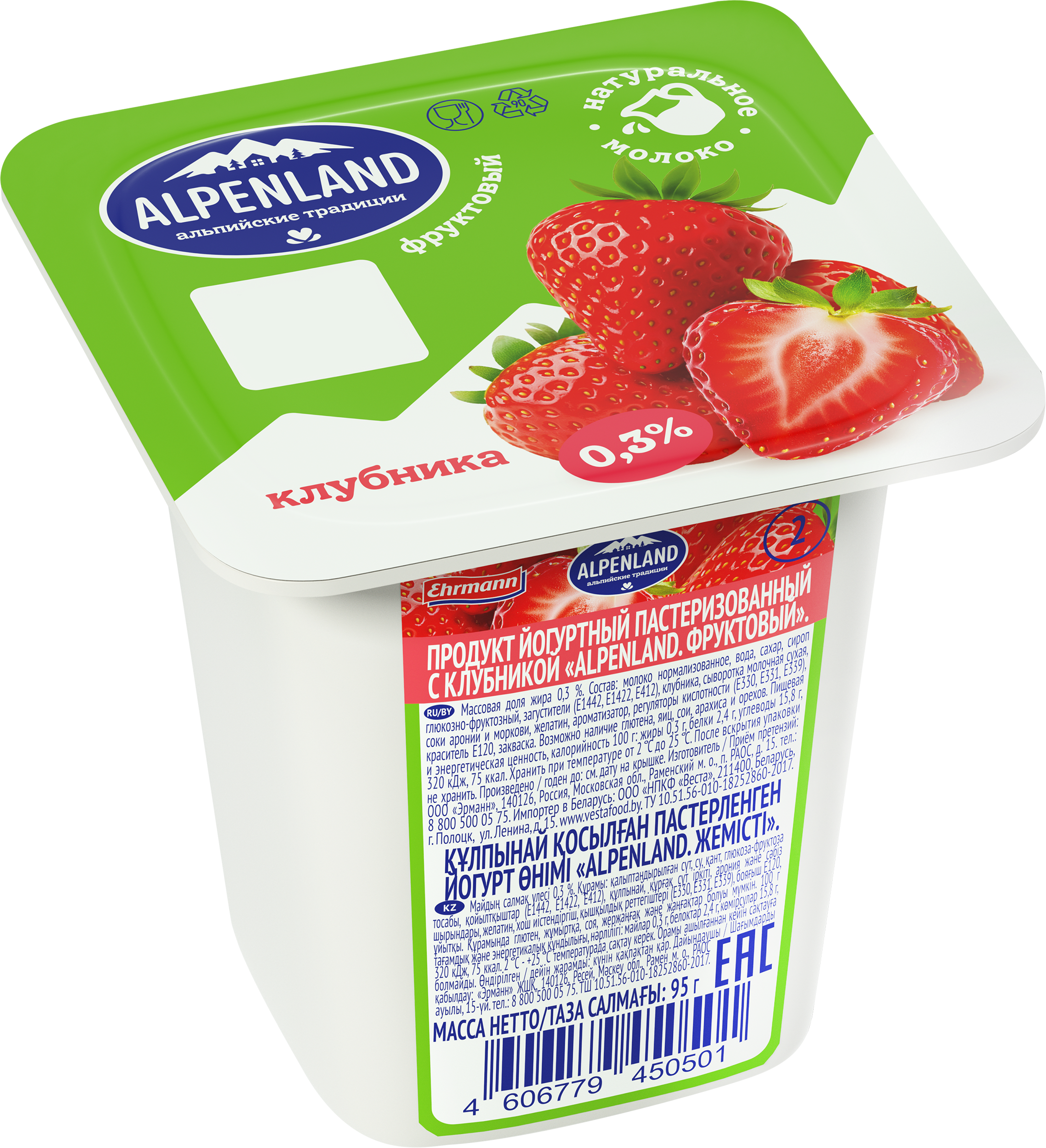 Изображение товара Продукт йогуртный EHRMANN Аlpenland Клубника, персик, маракуйя 0,3%, без змж, 95г