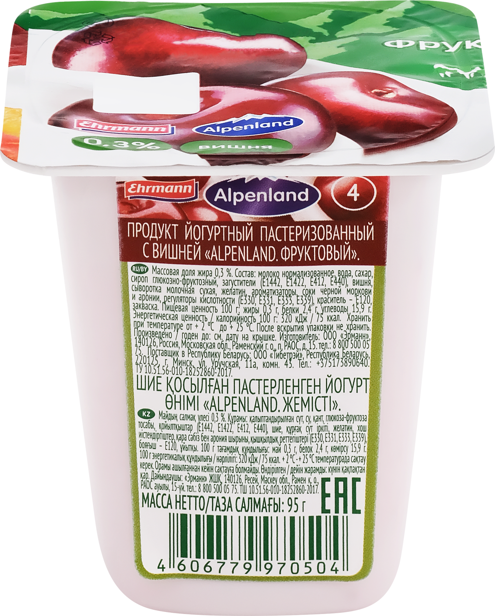 Изображение товара Продукт йогуртный EHRMANN Alpenland Вишня, нектарин, дикий апельсин 0,3%, без змж, 95г Изображение товара Продукт йогуртный EHRMANN Alpenland Вишня, нектарин, дикий апельсин 0,3%, без змж, 95г