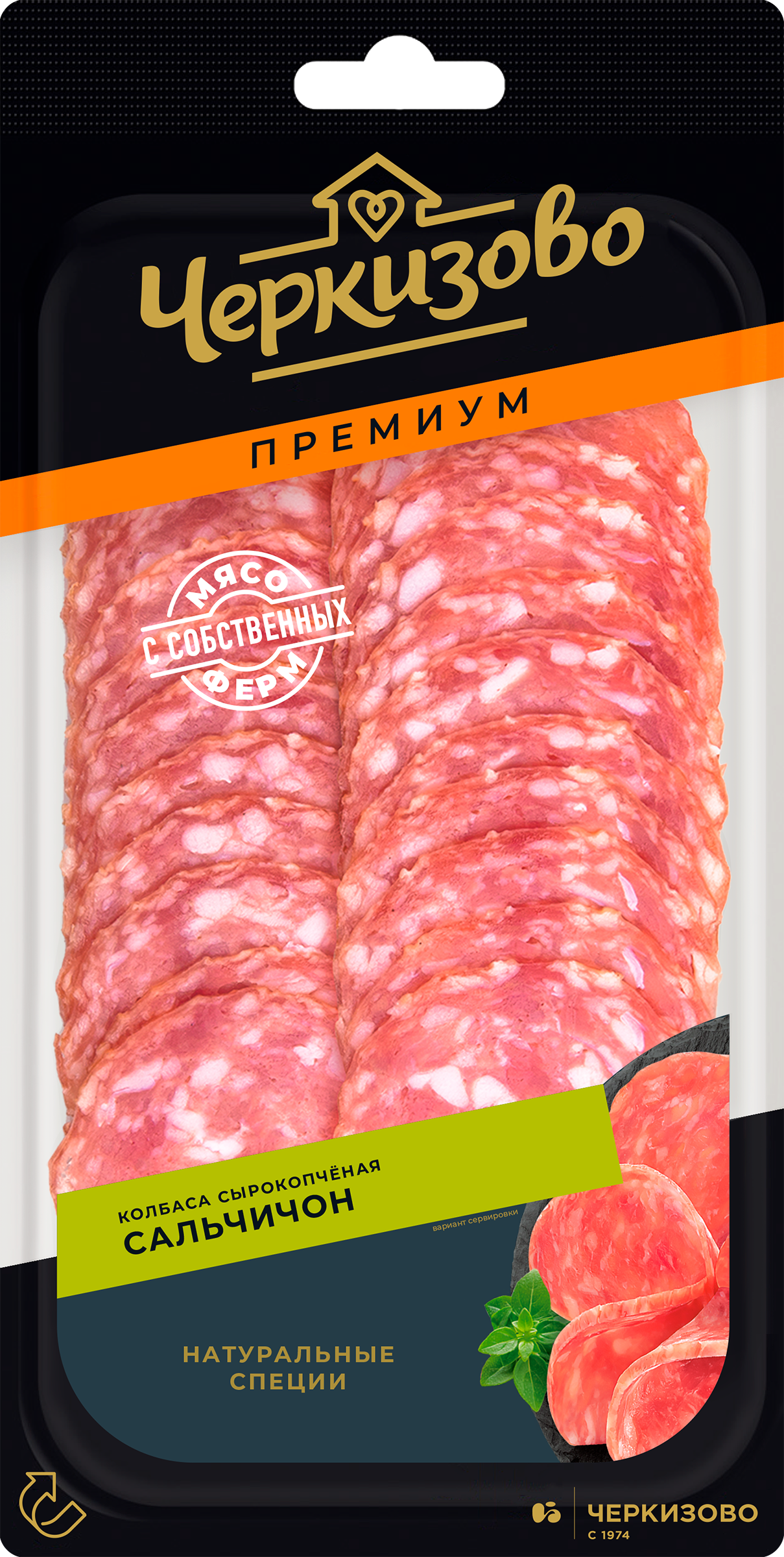 Изображение товара Колбаса сырокопченая ЧЕРКИЗОВО ПРЕМИУМ Сальчичон - нарезка 100г с насыщенным вкусом