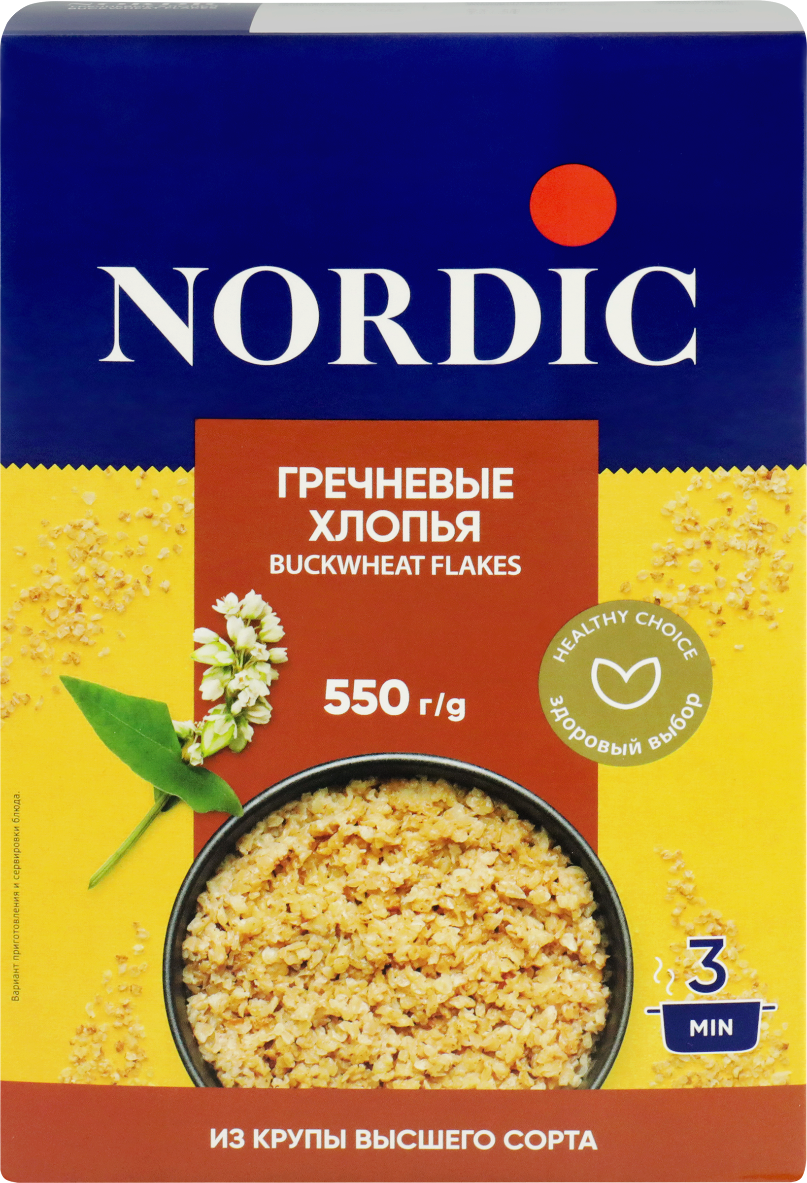 Изображение товара Хлопья гречневые NORDIC 550г для быстрого приготовления каш