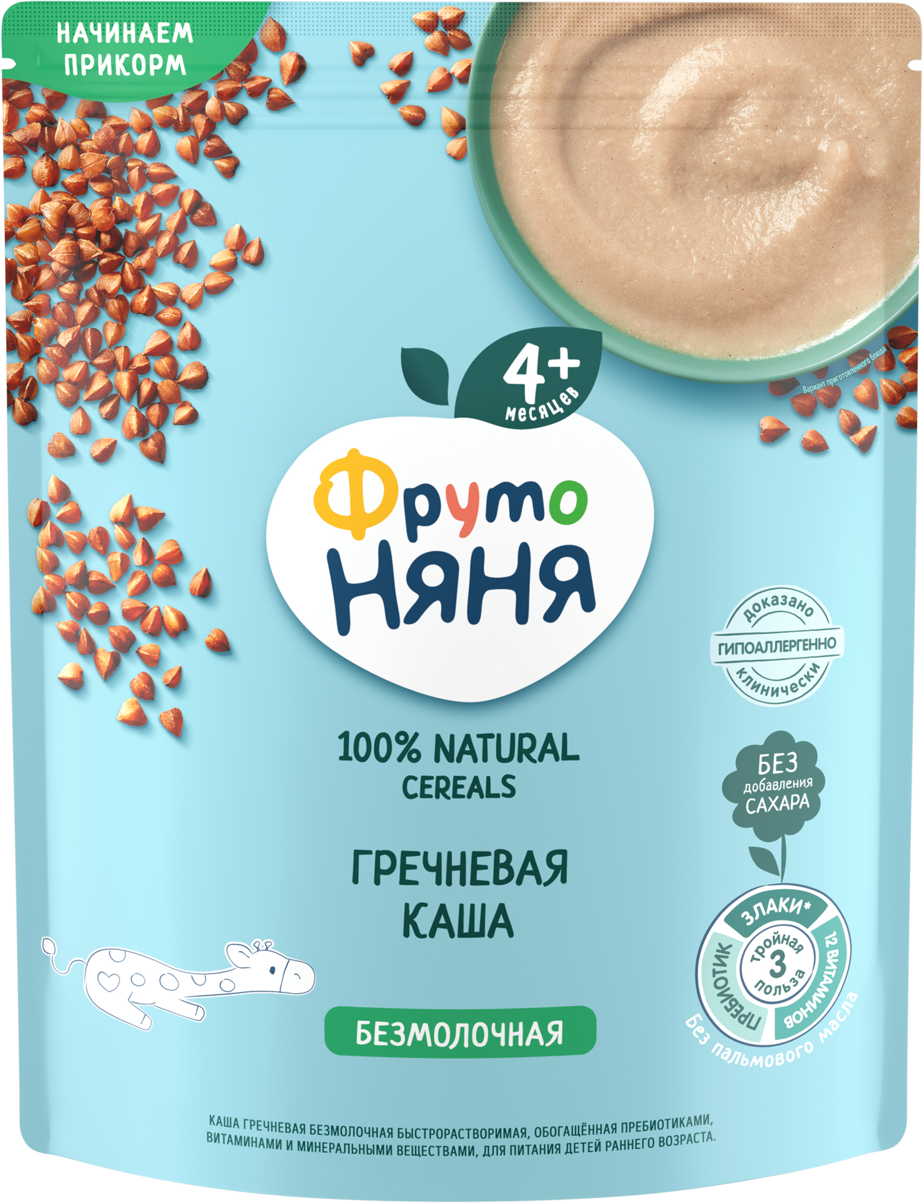 Изображение товара Детская безмолочная гречневая каша ФРУТОНЯНЯ 200г - первый прикорм с 4 месяцев