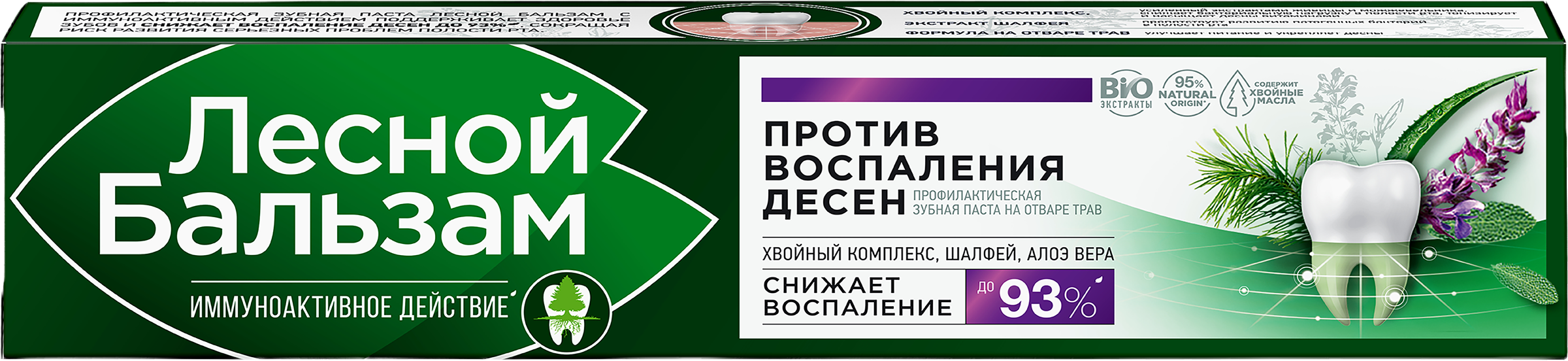 Изображение товара Зубная паста ЛЕСНОЙ БАЛЬЗАМ Экстракт шалфея и алоэ вера 75мл Изображение товара Зубная паста ЛЕСНОЙ БАЛЬЗАМ Экстракт шалфея и алоэ вера 75мл