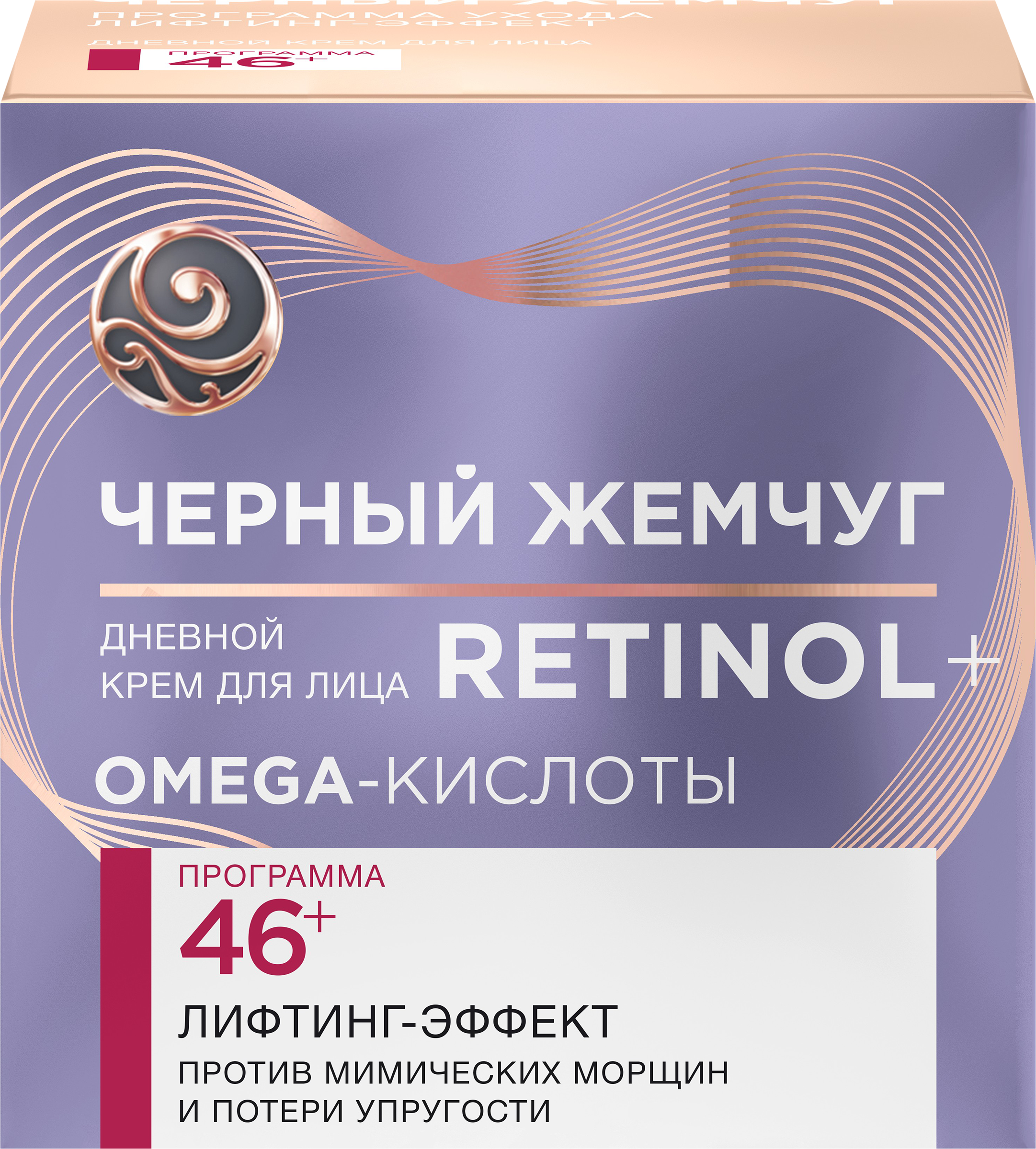 Изображение товара Крем дневной ЧЕРНЫЙ ЖЕМЧУГ Программа 46–55 лет против глубоких морщин, 50мл Изображение товара Крем дневной ЧЕРНЫЙ ЖЕМЧУГ Программа 46–55 лет против глубоких морщин, 50мл