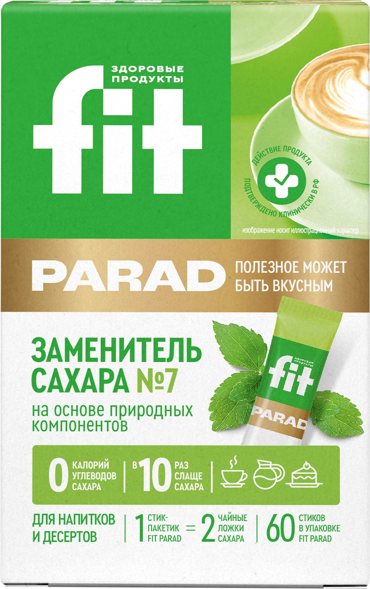 Изображение товара Заменитель сахара FITPARAD №7 на основе эритритола 60шт натуральный продукт