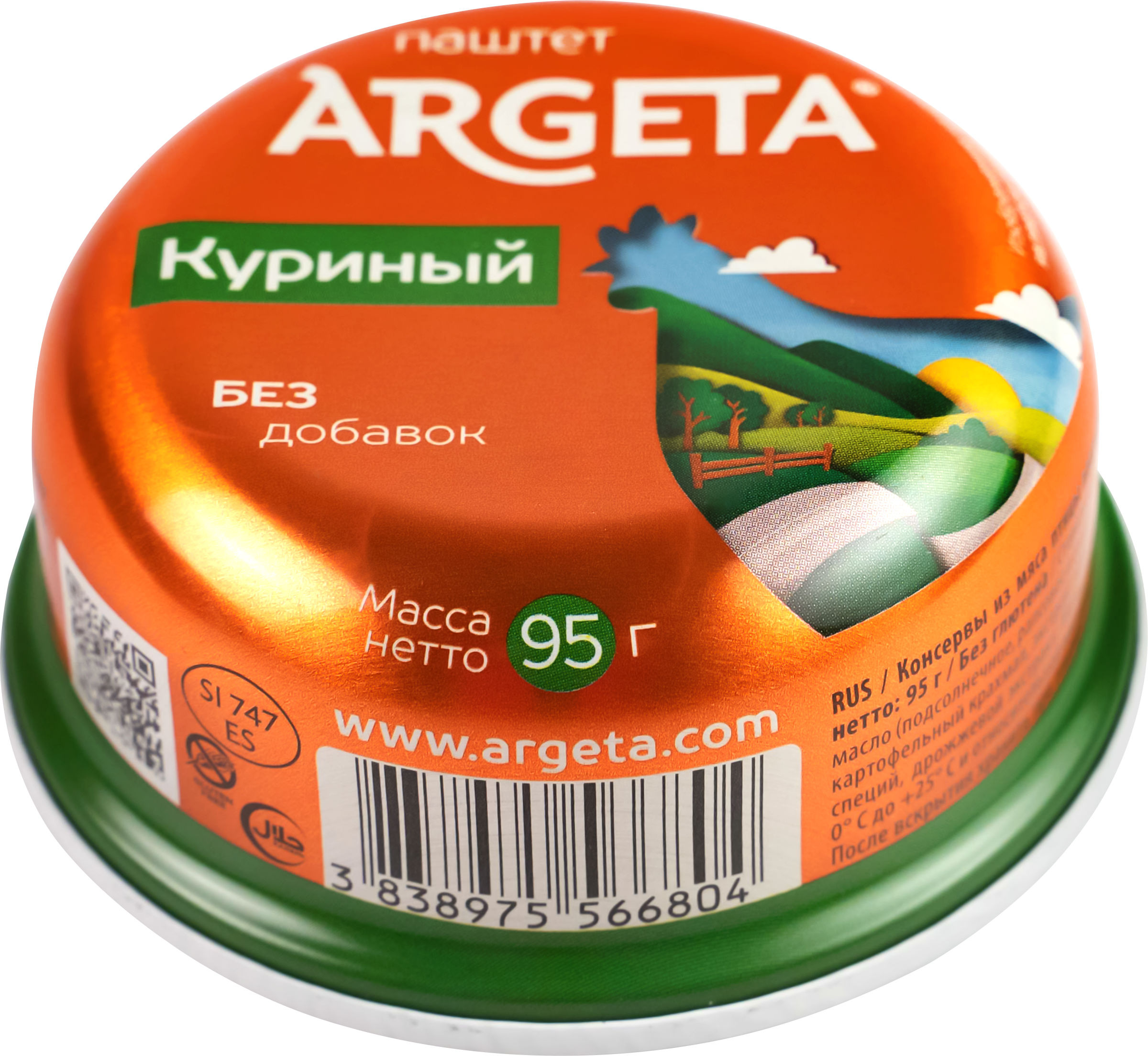 Изображение товара Паштет ARGETA Куриный 95г - Нежный и ароматный для закусок Изображение товара Паштет ARGETA Куриный 95г - Нежный и ароматный для закусок