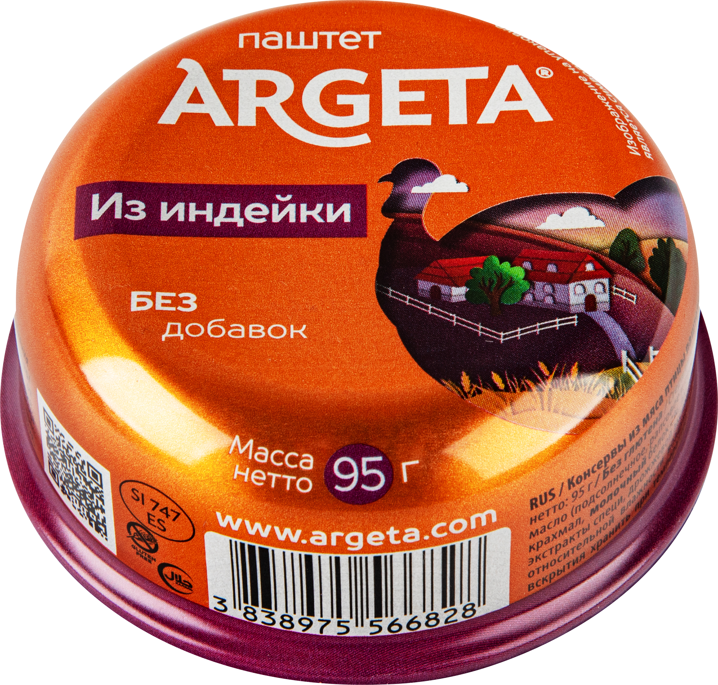 Изображение товара Паштет ARGETA из индейки 95 г мягкая закуска для бутербродов и закусок