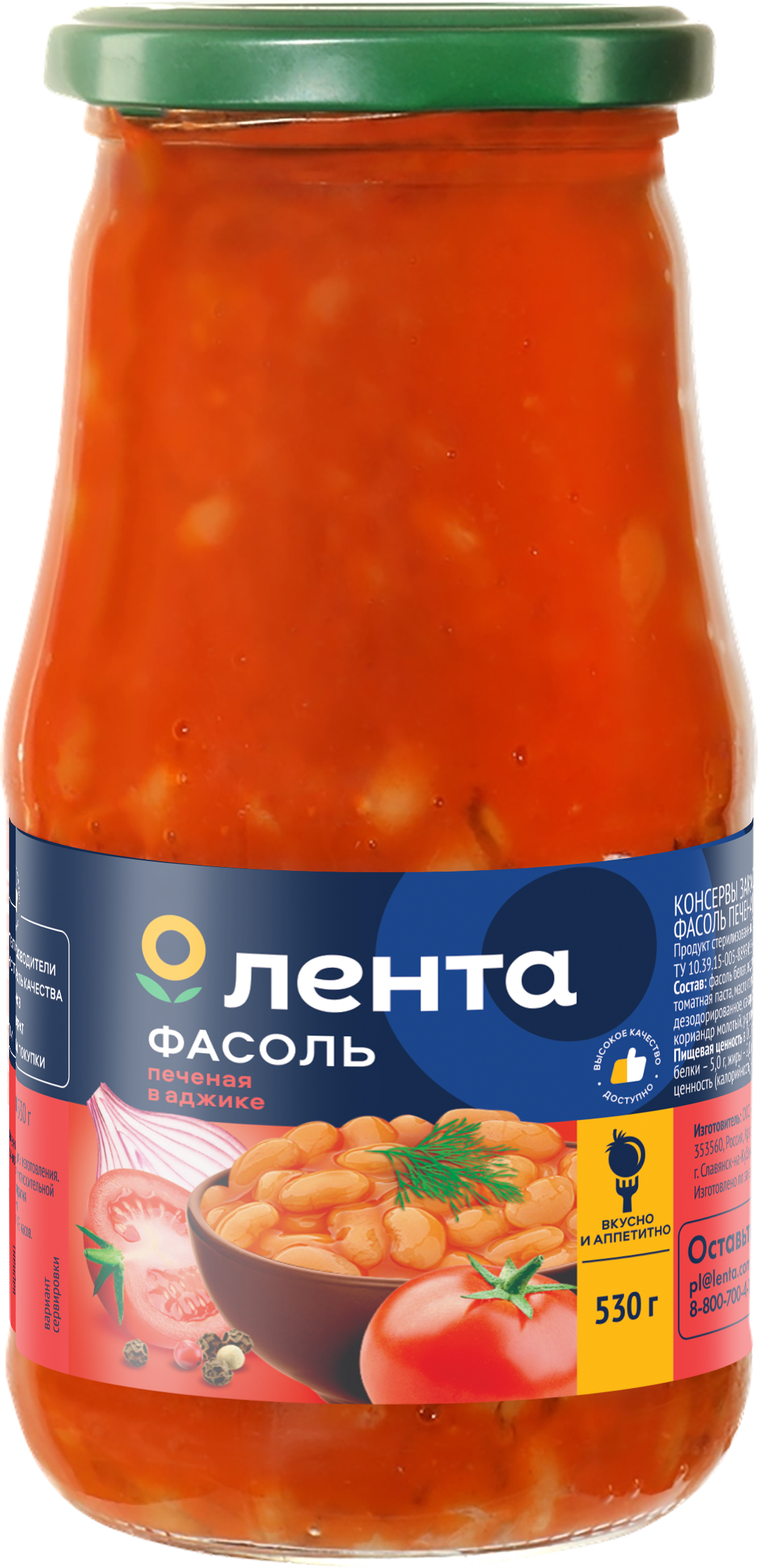 Изображение товара Фасоль печеная ЛЕНТА в аджике, 530г - Вкусное веганское блюдо
