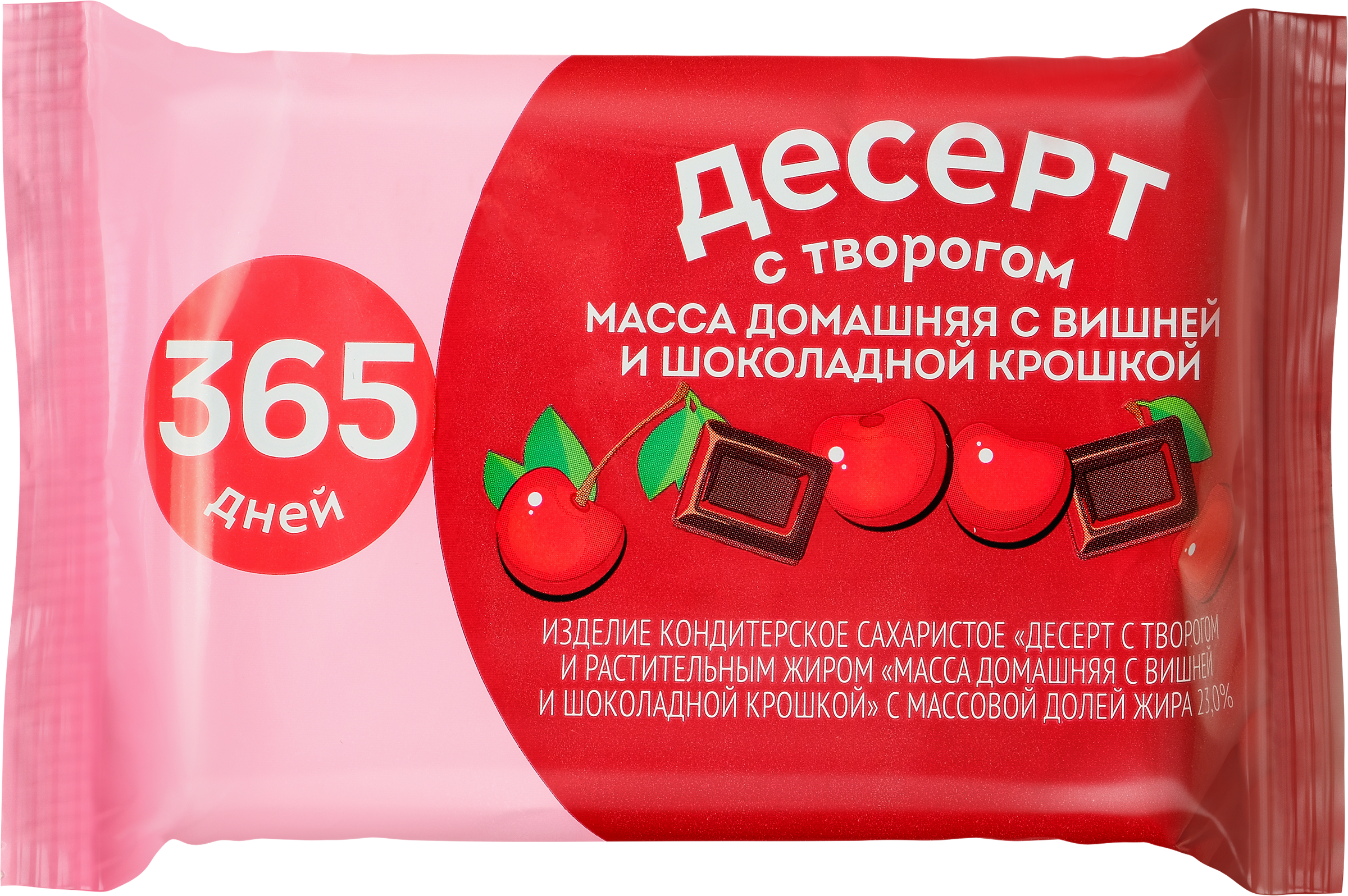 Изображение товара Продукт творожный 365 ДНЕЙ с вишней и шоколадной крошкой 23% 180г